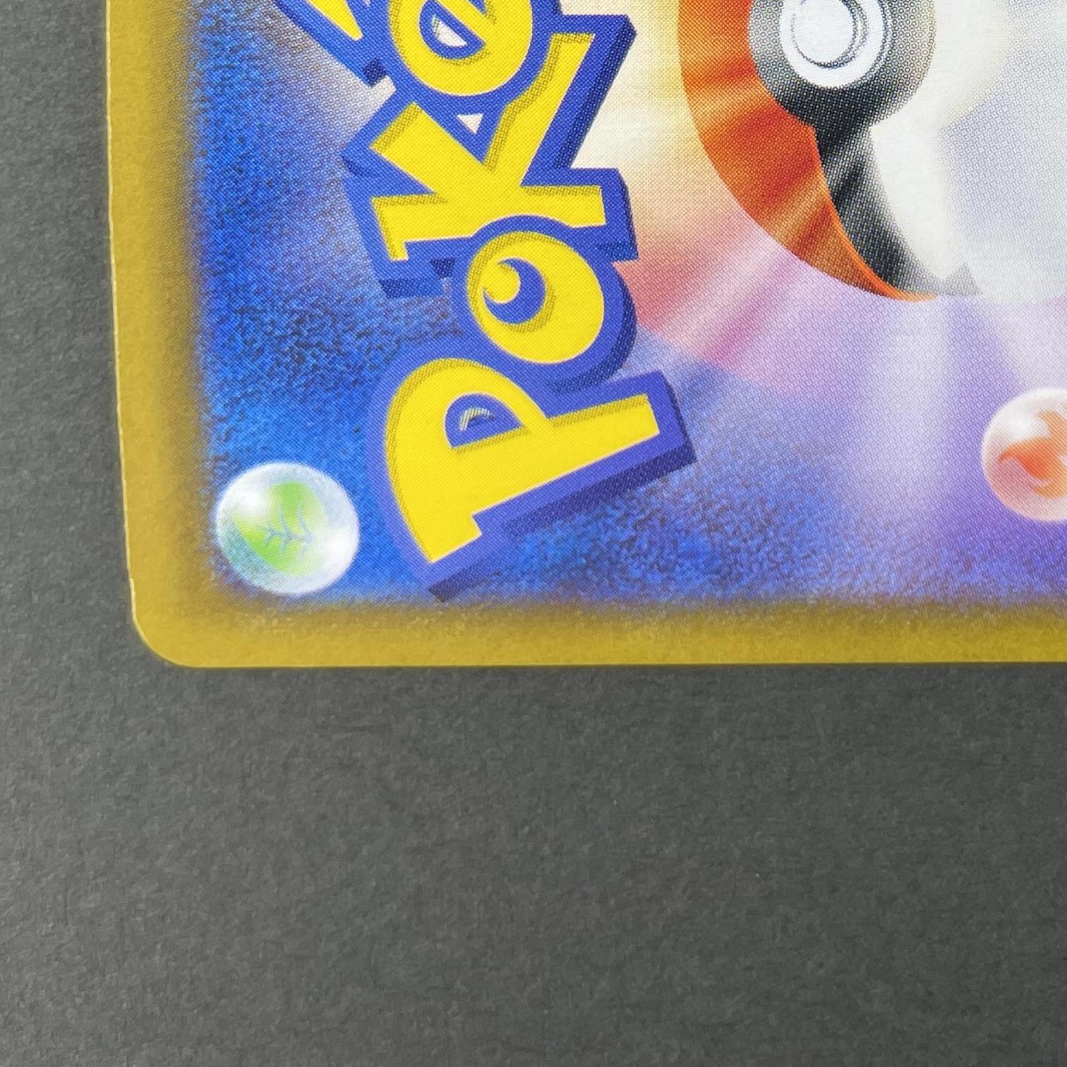 Raging Bolt ex SAR 222/187 Pokemon card Terastal Fest ex sv8a (1.NM)