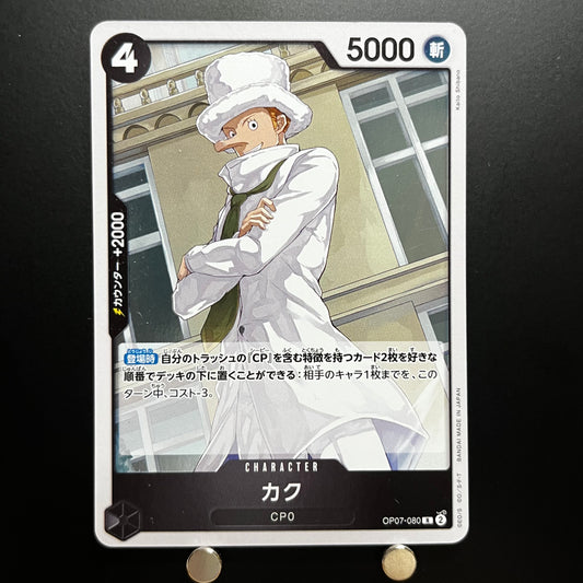 Kaku R OP07-080 One Piece Card 500 Years in the Future  Japanese (1.NM)
