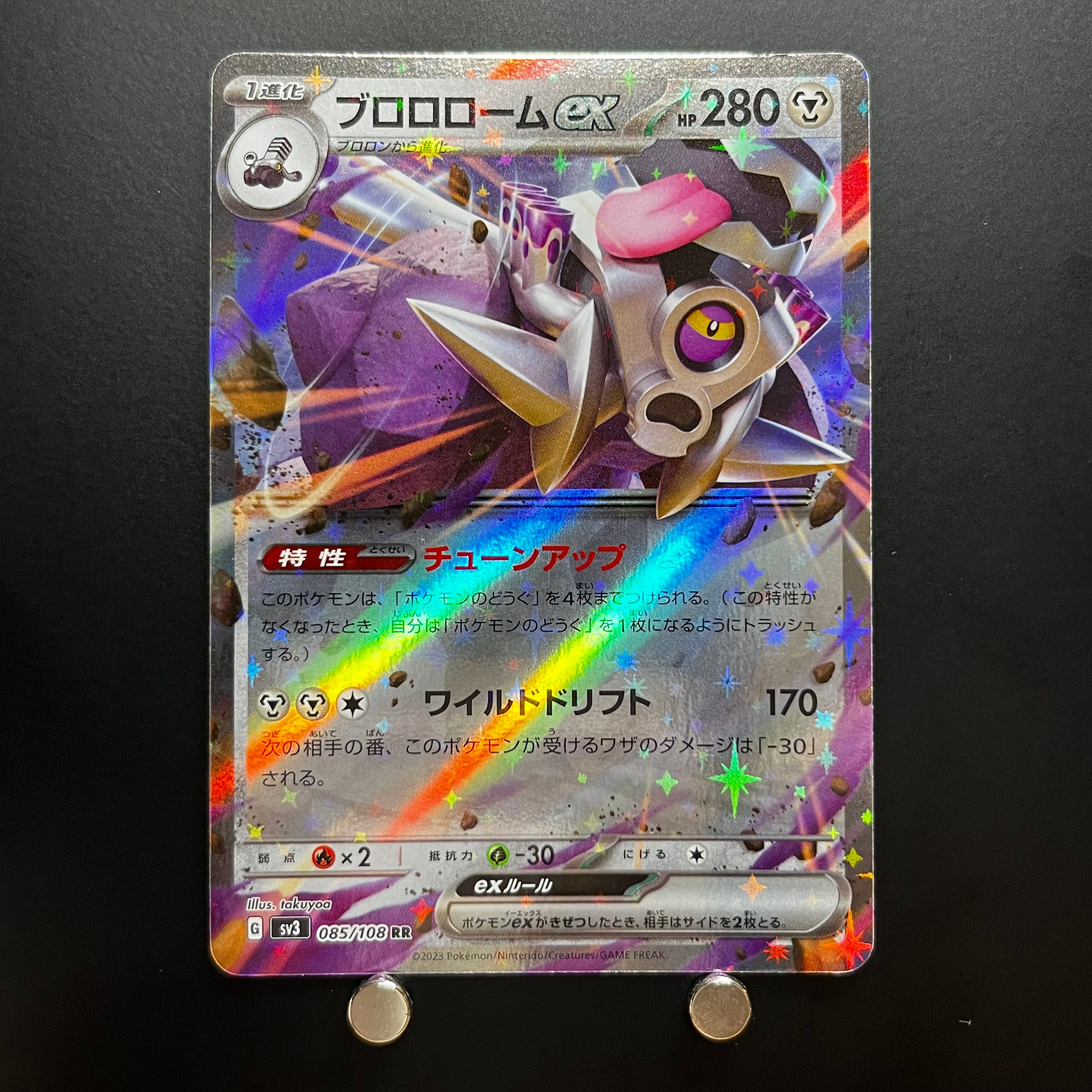 Revavroom ex RR 085/108 Pokemon Card Ruler of the Black Flame Japanese (2.LP) Initial damage