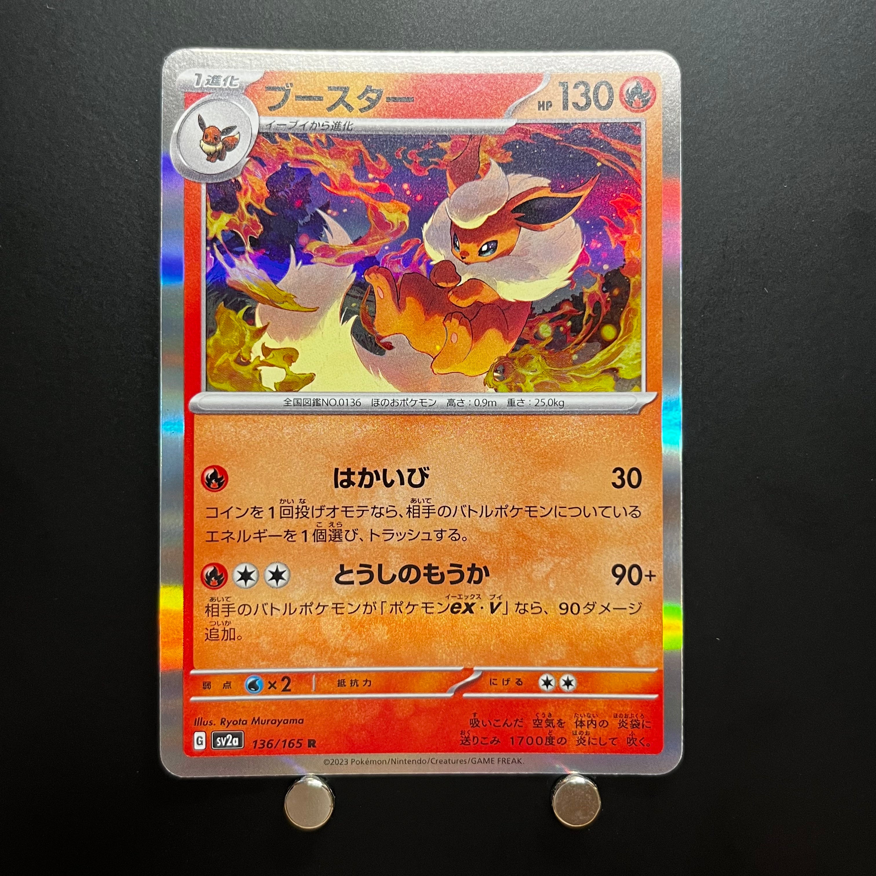 Flareon R 136/165 Pokemon Card Pokemon 151 sv2a Japanese (2.LP) Scratch