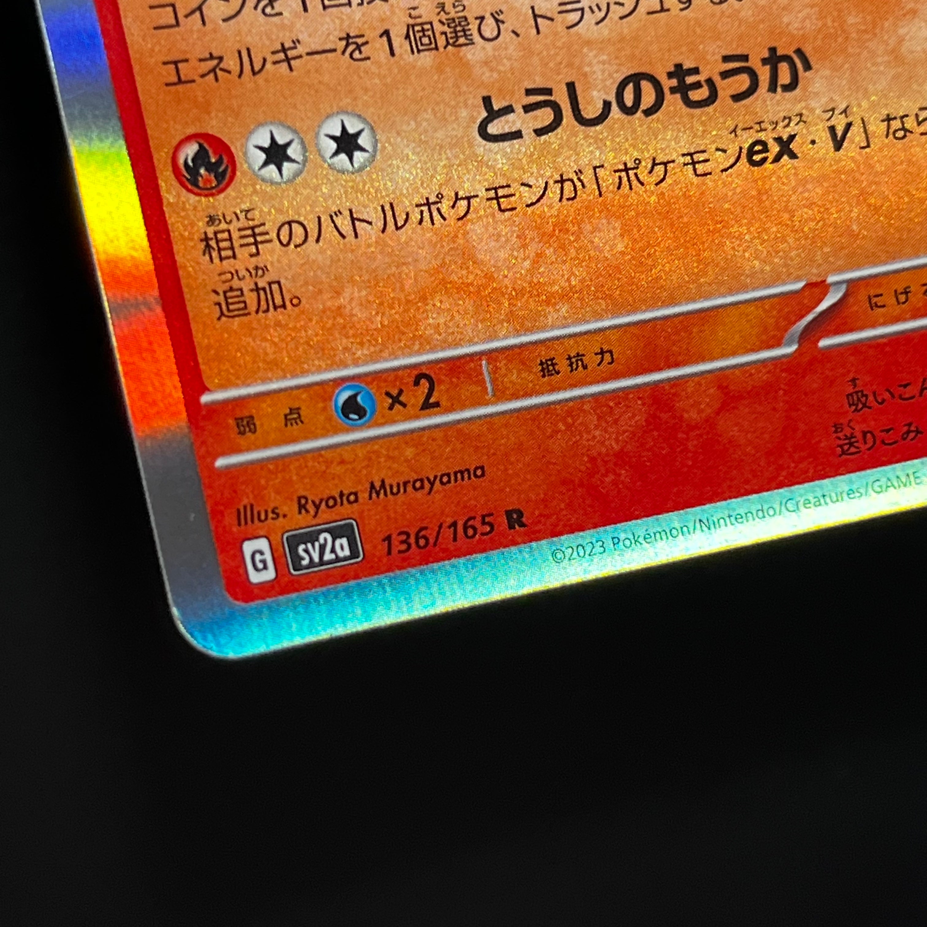 Flareon R 136/165 Pokemon Card Pokemon 151 sv2a Japanese (2.LP) Scratch