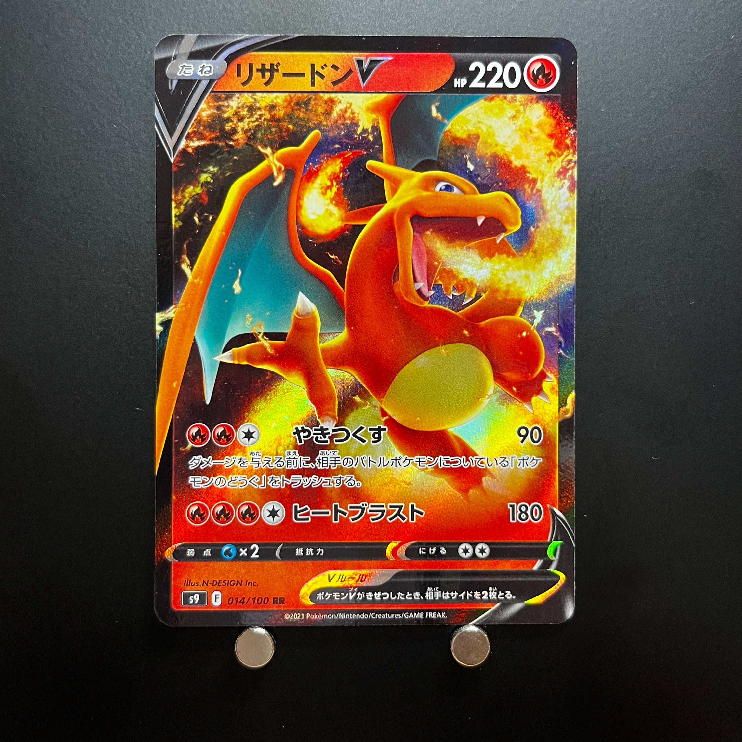Charizard V RR 014/100 Pokemon Card Star Birth S9 Japanese (1.NM)