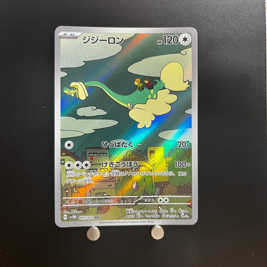 Drampa AR 083/071 Pokemon Card Wild Force sv5k Japanese (1.NM)