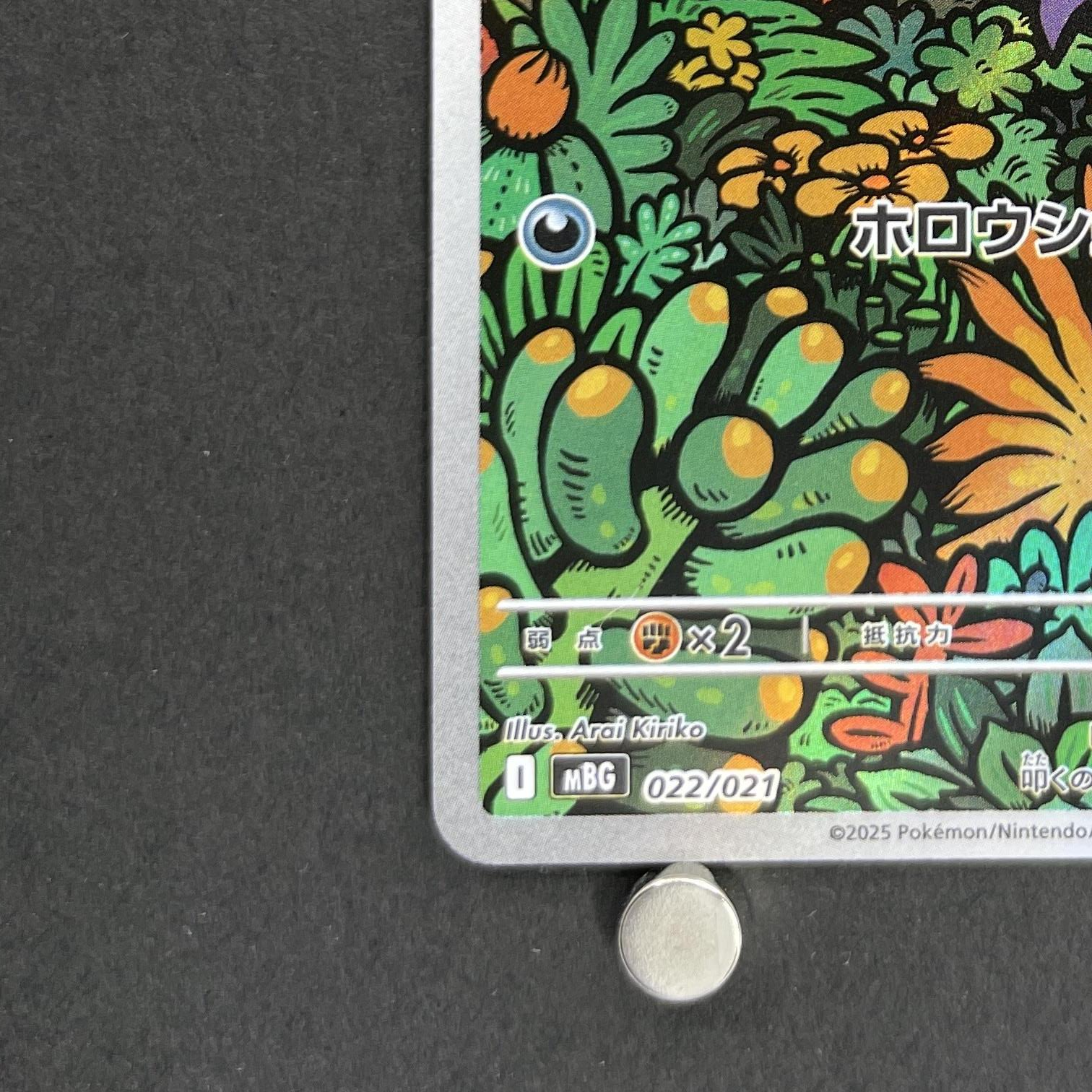 Haunter 022/021 Pokemon card Starter Set MEGA Gengar ex MBG (1.NM)