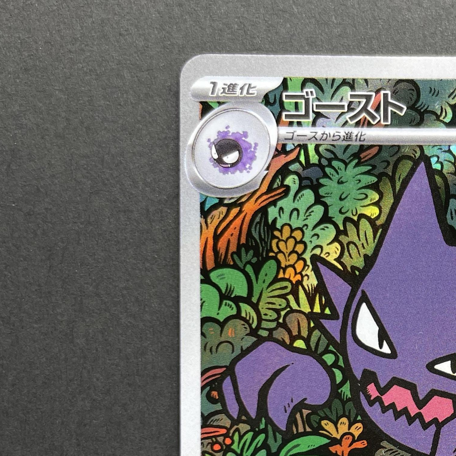 Haunter 022/021 Pokemon card Starter Set MEGA Gengar ex MBG (1.NM)