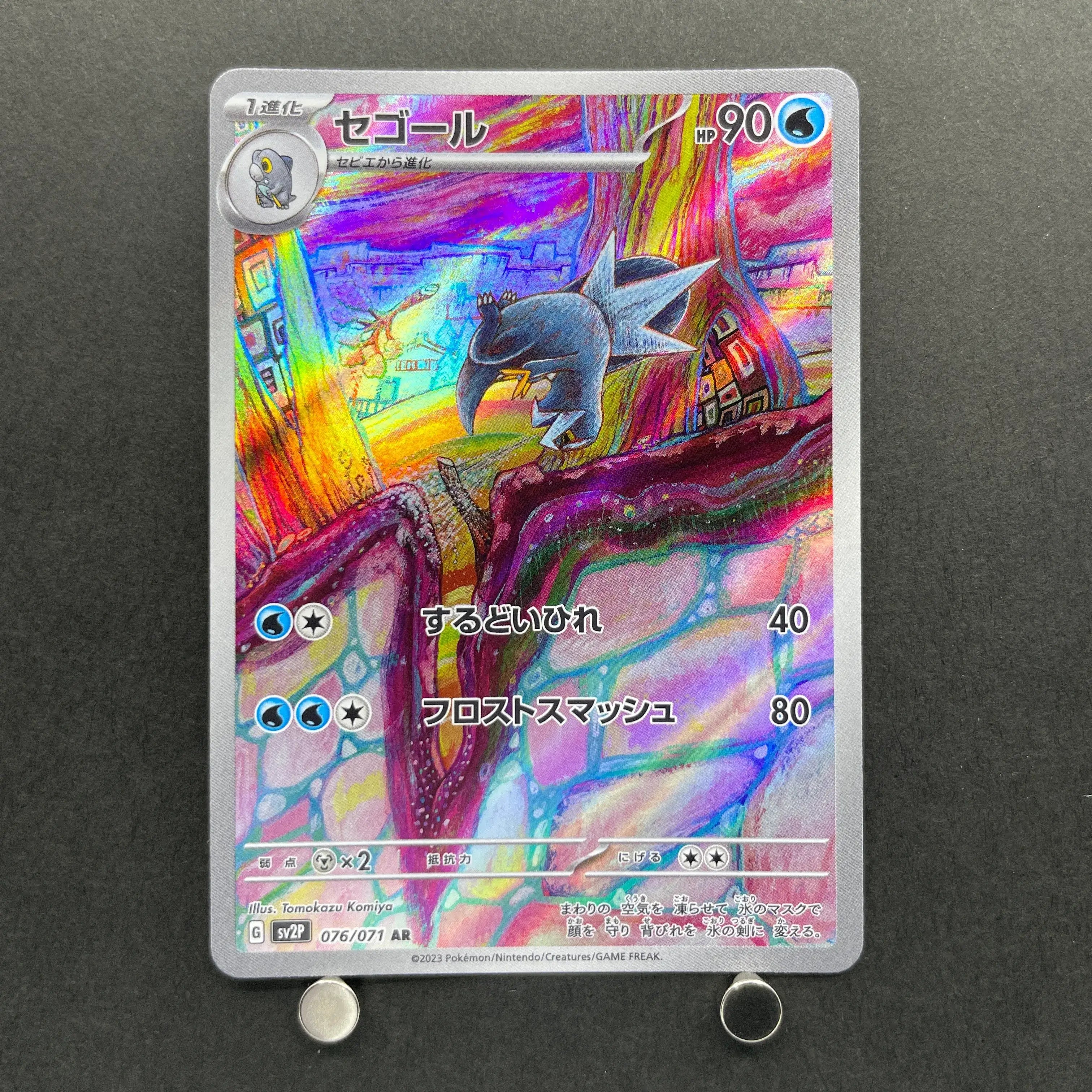 Arctibax AR 076/071 Pokemon card Snow Hazard sv2p (1.NM)