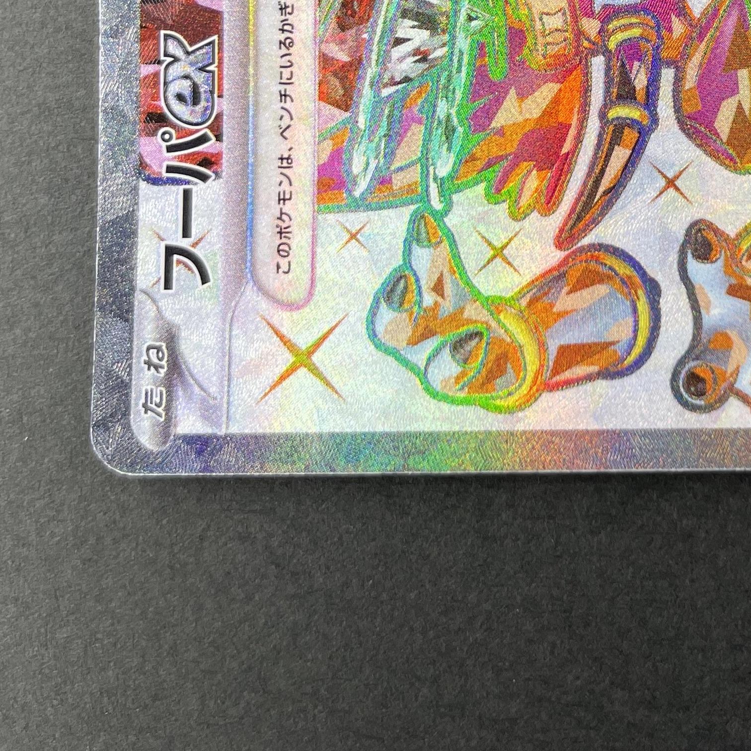 Hoopa ex SR 078/062 Pokemon card Raging Surf sv3a (1.NM)