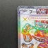 Hoopa ex SR 078/062 Pokemon card Raging Surf sv3a (1.NM)