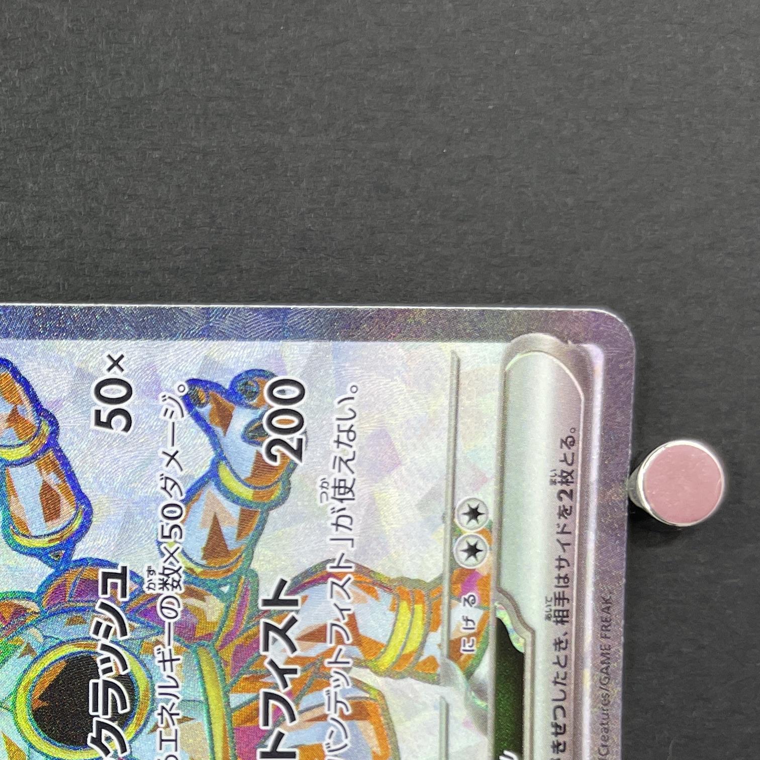 Hoopa ex SR 078/062 Pokemon card Raging Surf sv3a (1.NM)