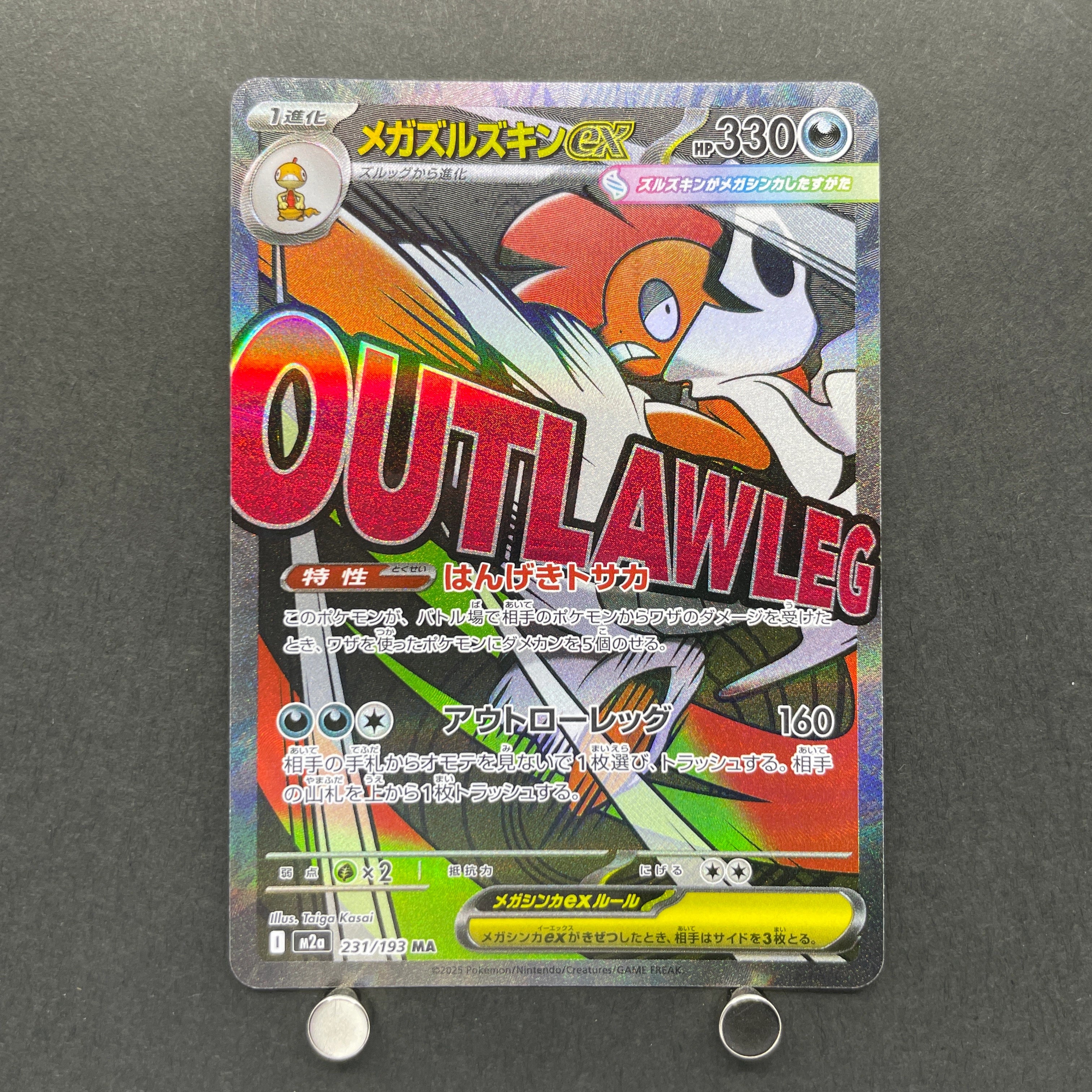 Mega Scrafty ex MA 231/193 Pokemon card Mega Dream ex M2a (1.NM)