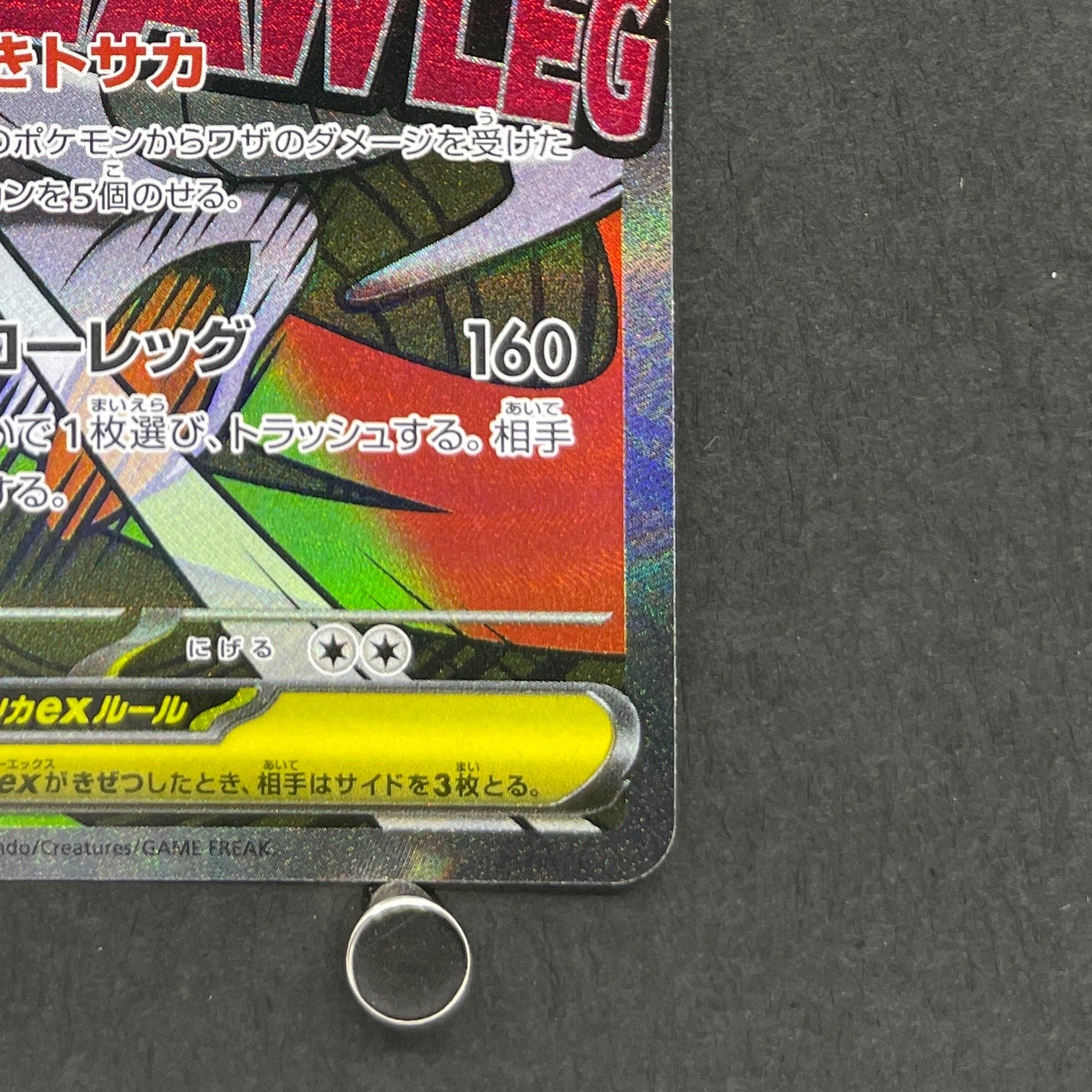 Mega Scrafty ex MA 231/193 Pokemon card Mega Dream ex M2a (1.NM)