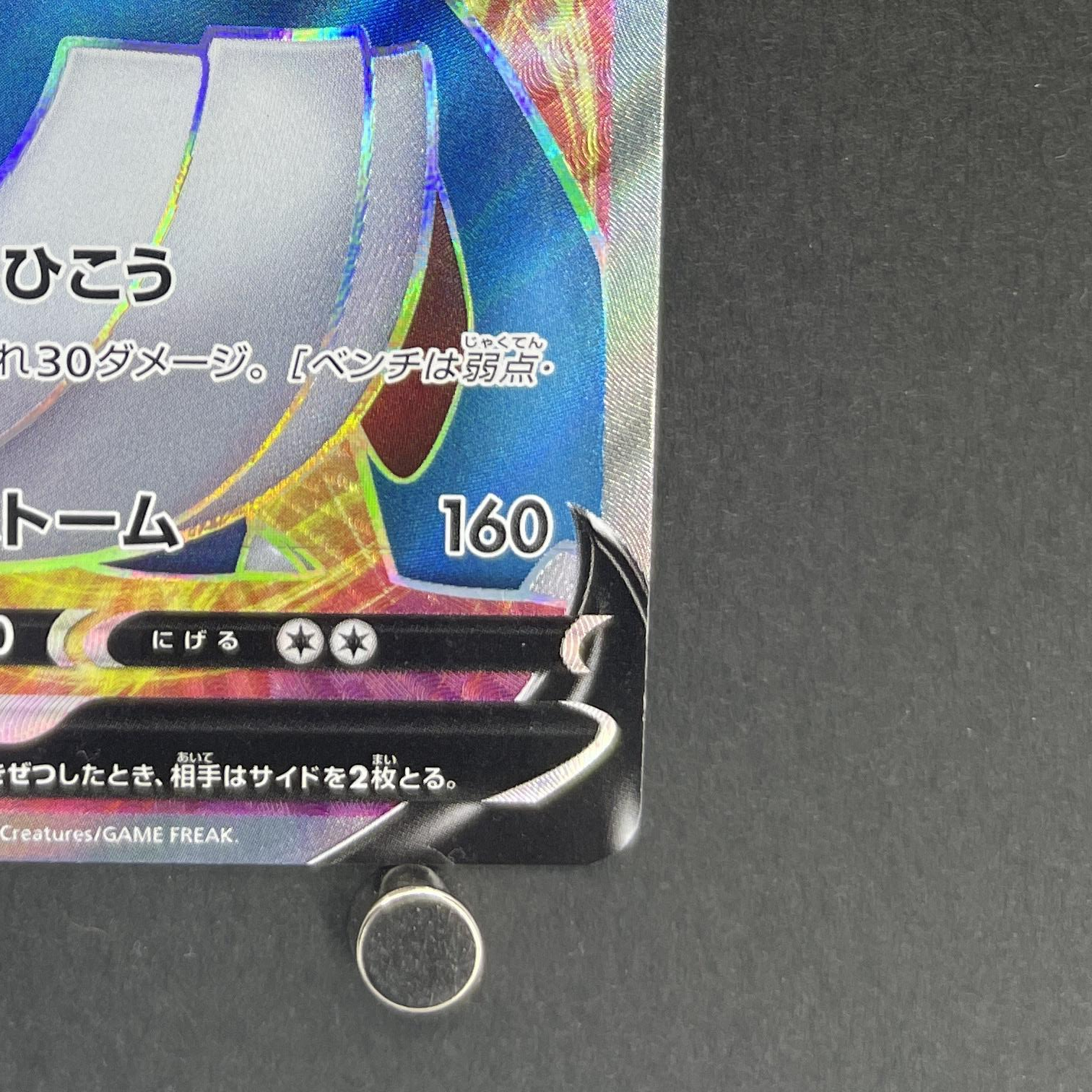 Salamence V SR 108/100 Pokemon card Infinity Zone s3 (1.NM)