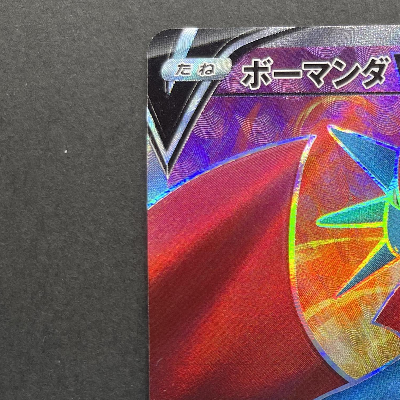 Salamence V SR 108/100 Pokemon card Infinity Zone s3 (1.NM)