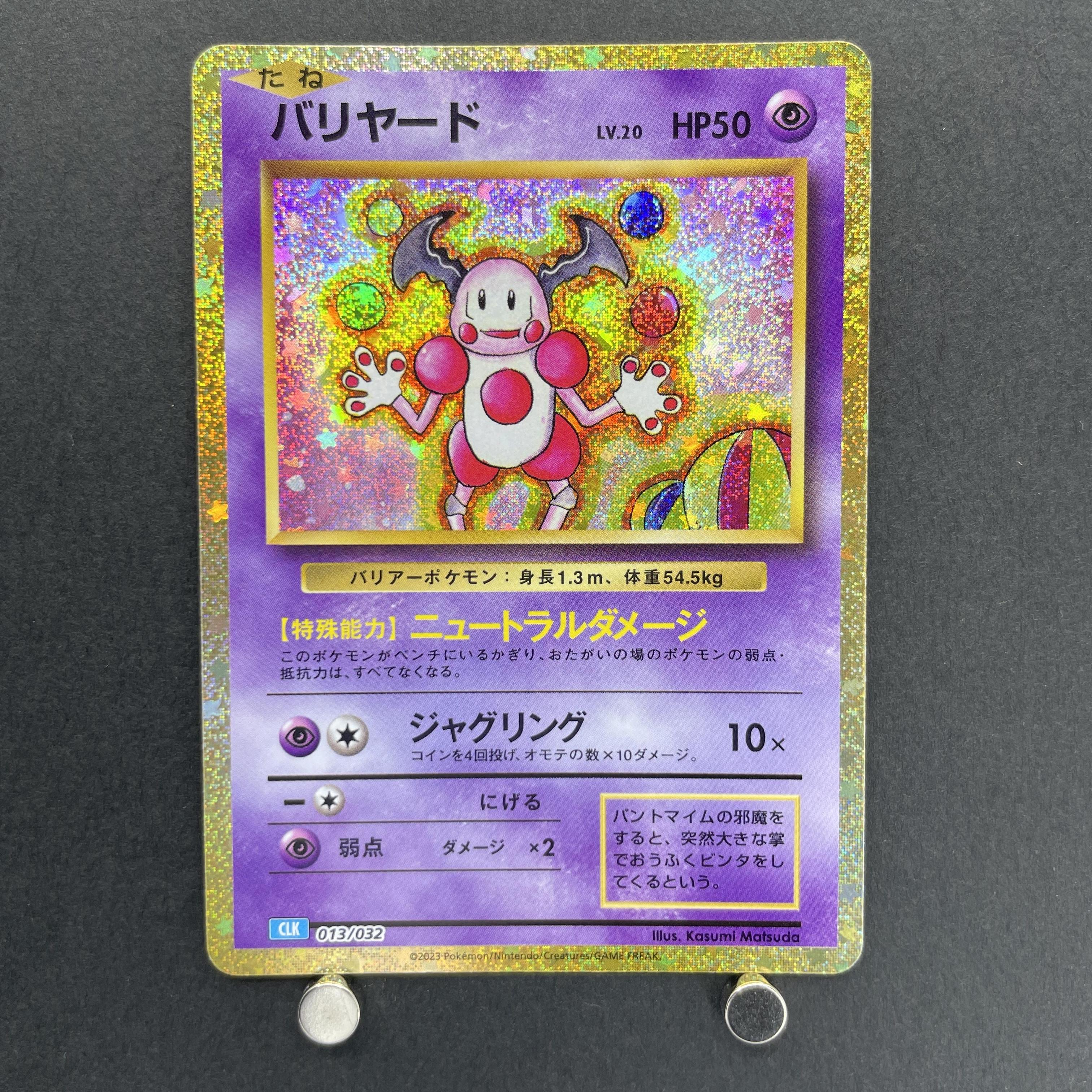Mr. Mime 013/032 Pokemon card Classic CLK (1.NM)