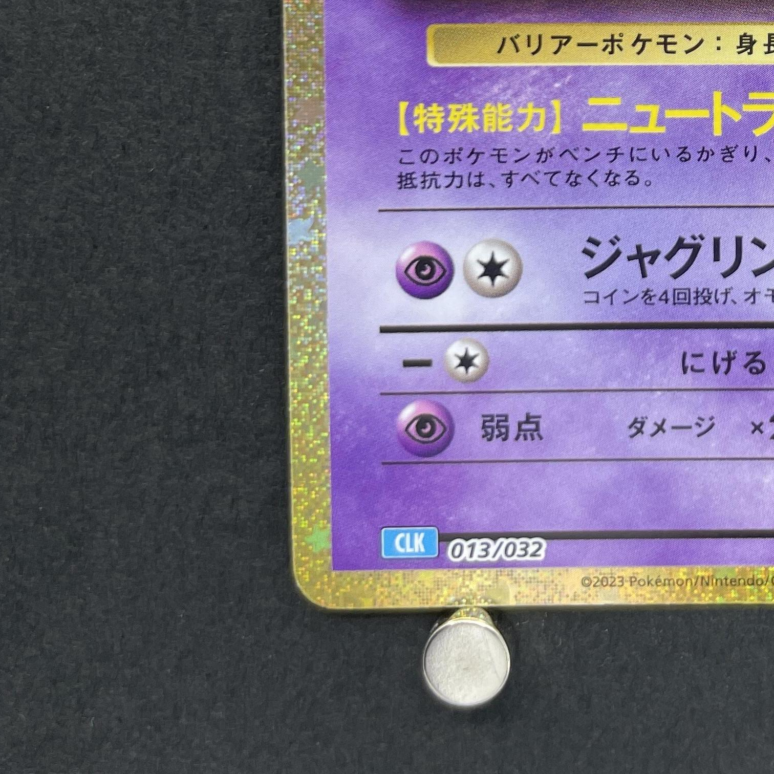 Mr. Mime 013/032 Pokemon card Classic CLK (1.NM)