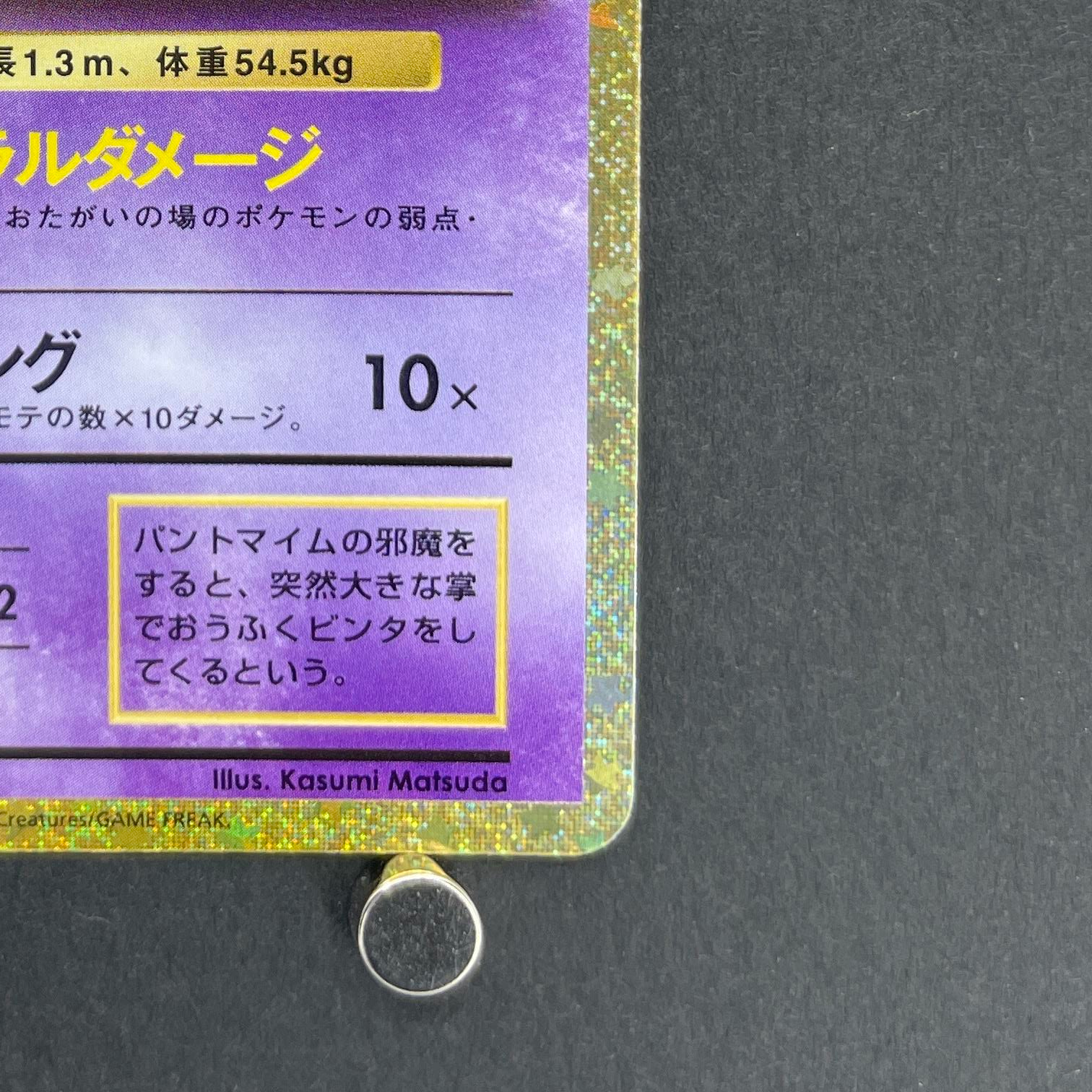 Mr. Mime 013/032 Pokemon card Classic CLK (1.NM)