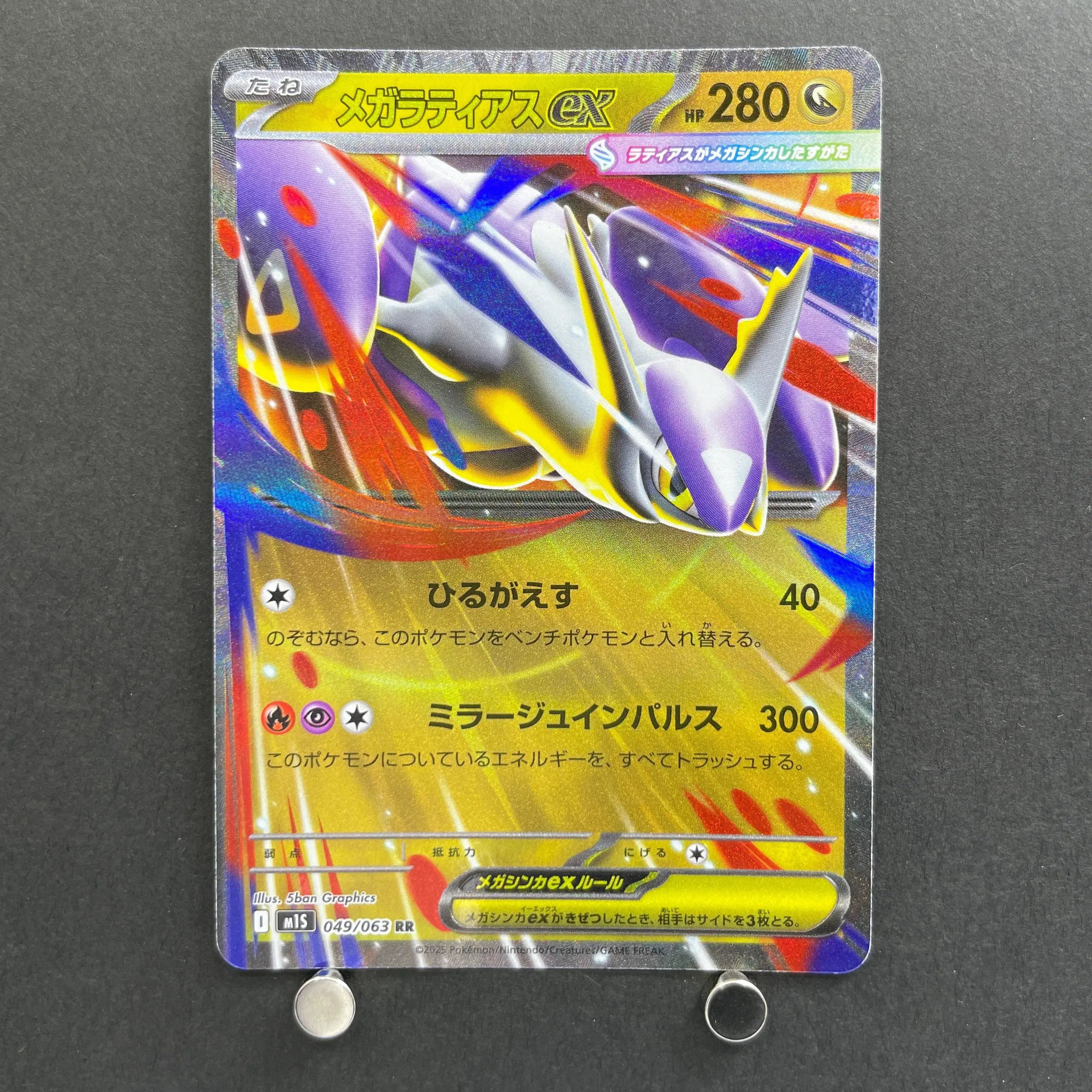 Mega Latias ex RR 049/063 Pokemon card Mega Symphonia M1S (1.NM)