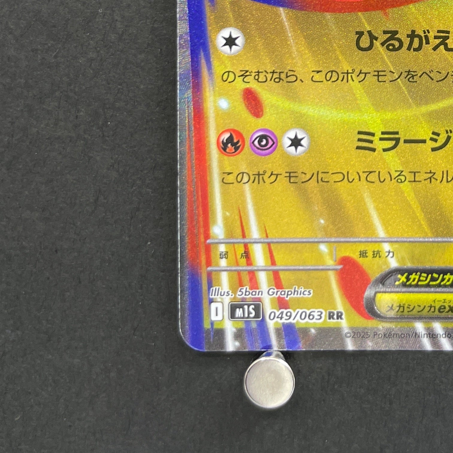 Mega Latias ex RR 049/063 Pokemon card Mega Symphonia M1S (1.NM)