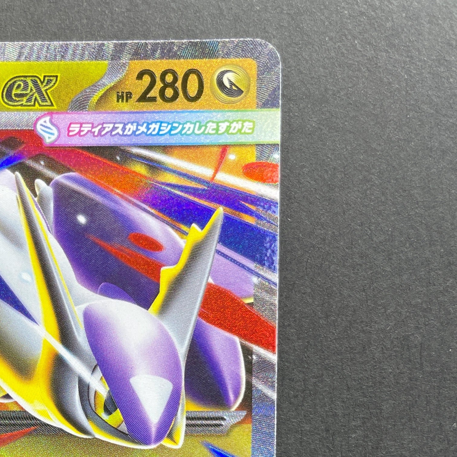 Mega Latias ex RR 049/063 Pokemon card Mega Symphonia M1S (1.NM)