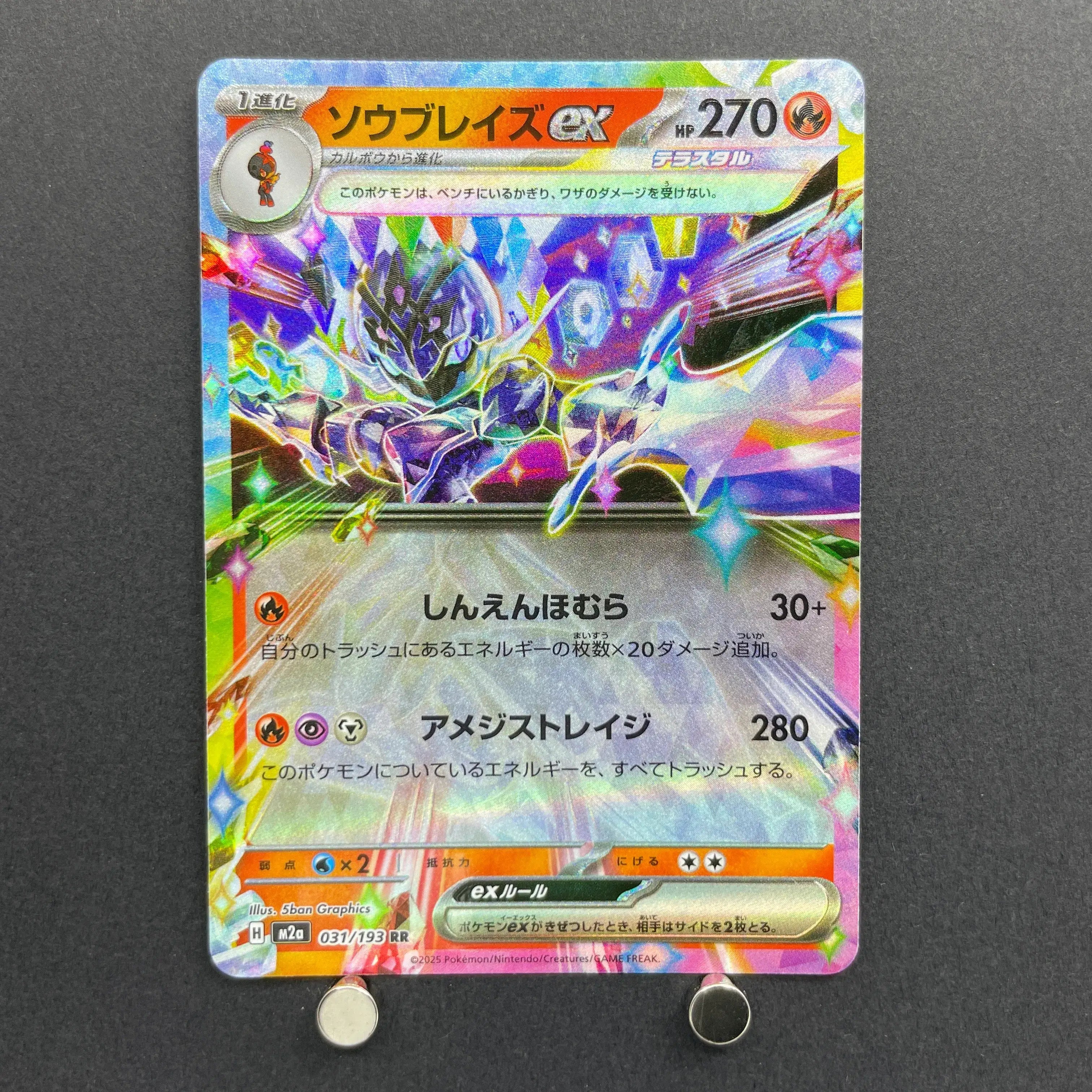 Ceruledge ex RR 031/193 Pokemon card Mega Dream ex M2a (1.NM)