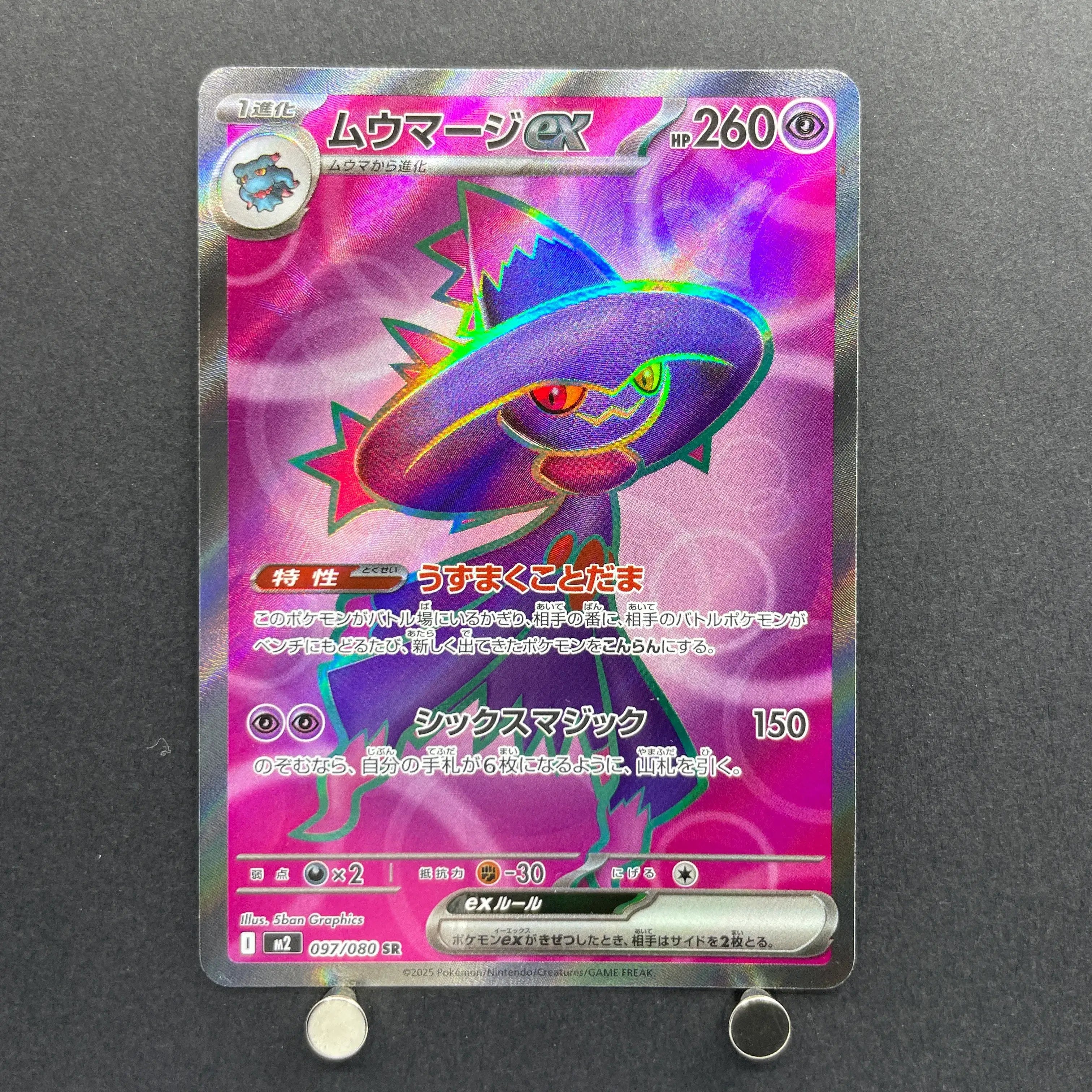 Mismagius ex SR 097/080 Pokemon card Inferno X M2 (1.NM)