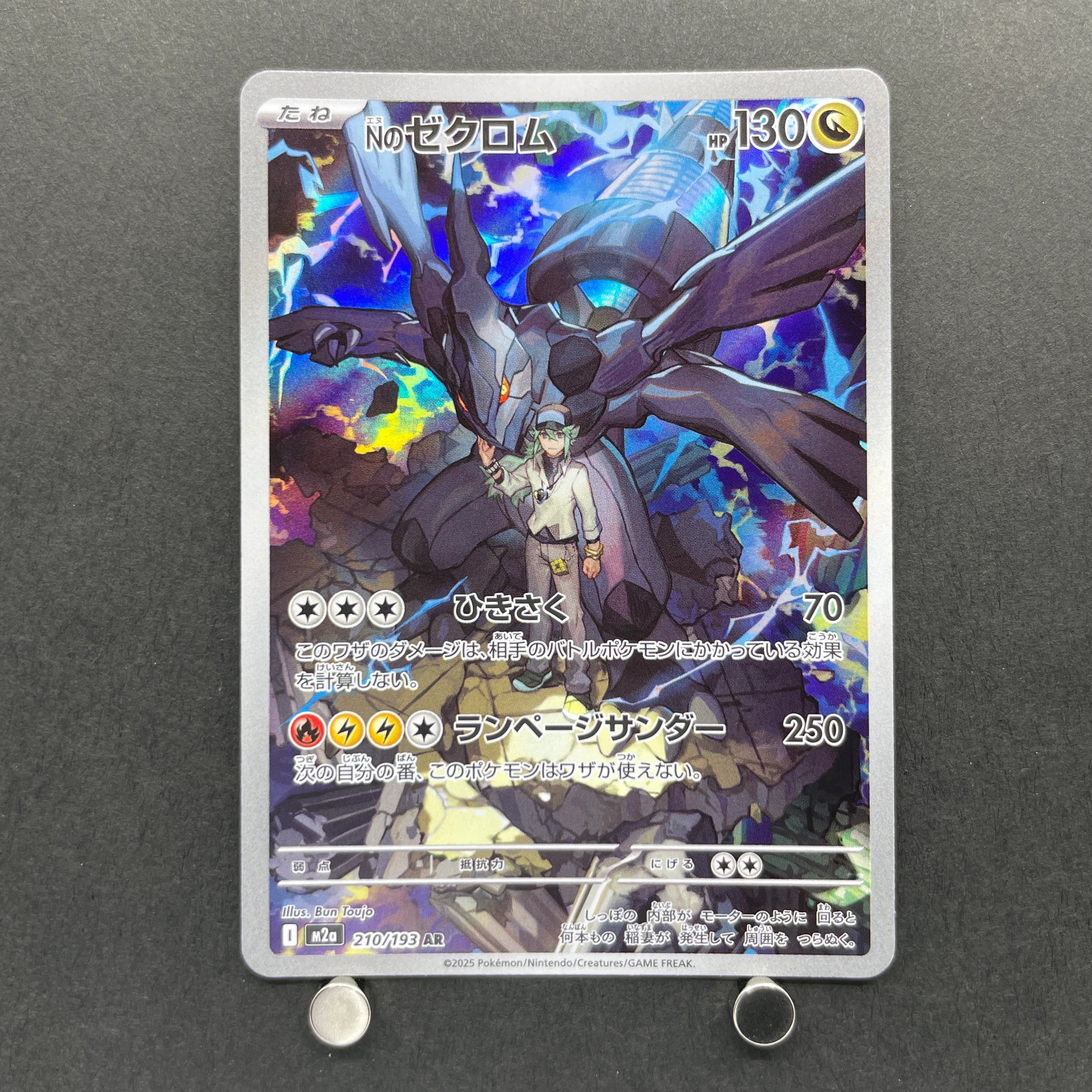 N's Zekrom AR 210/193 Pokemon card Mega Dream ex M2a (1.NM)