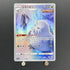 Abomasnow CHR 185/184 Pokemon card VMAX Climax s8b (1.NM) - JariseStore