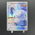 Abomasnow CHR 185/184 Pokemon card VMAX Climax s8b (1.NM) - JariseStore