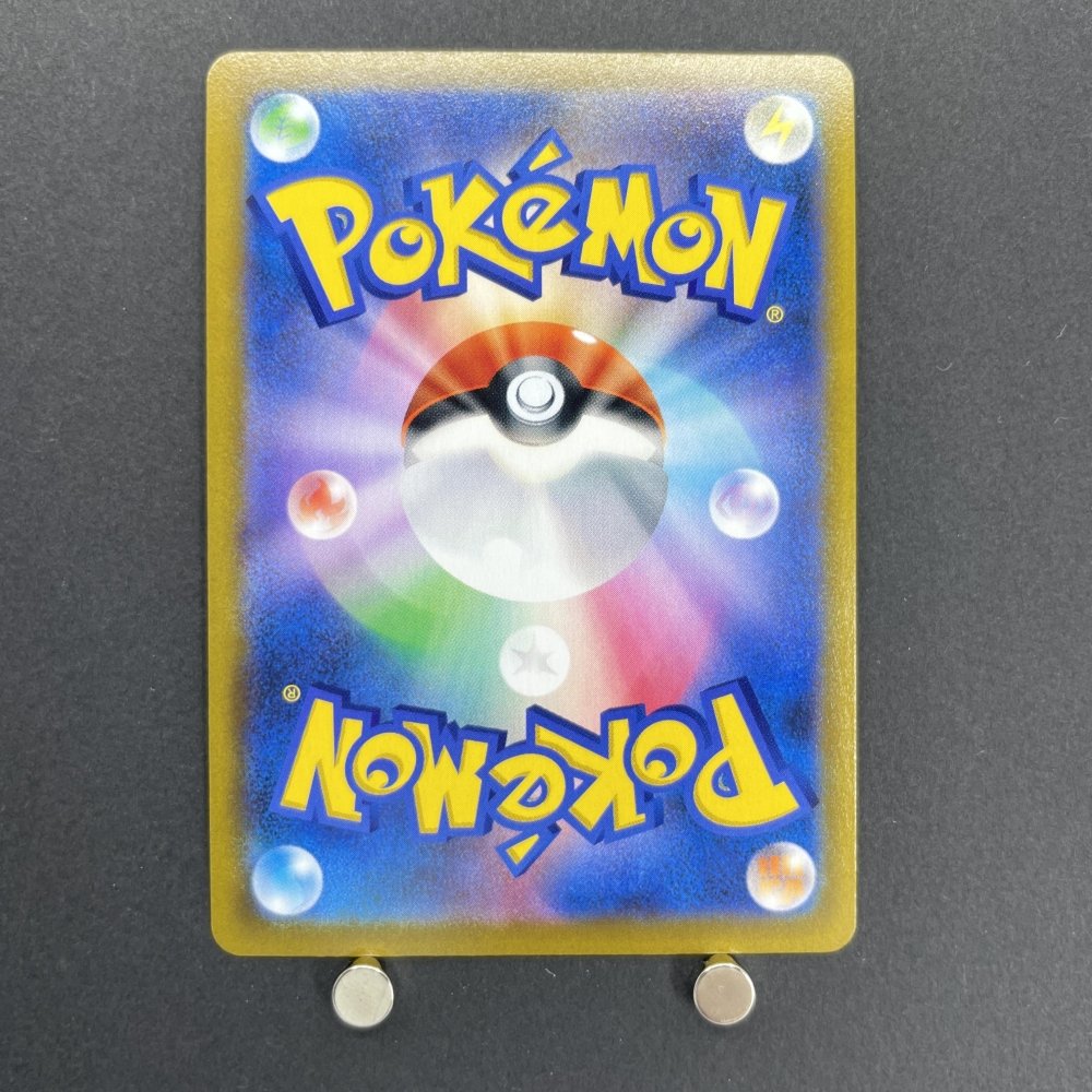 Abomasnow CHR 185/184 Pokemon card VMAX Climax s8b (1.NM) - JariseStore