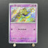 Abra S 253/190 Pokemon card Shiny Treasure ex sv4a (1.NM) - JariseStore