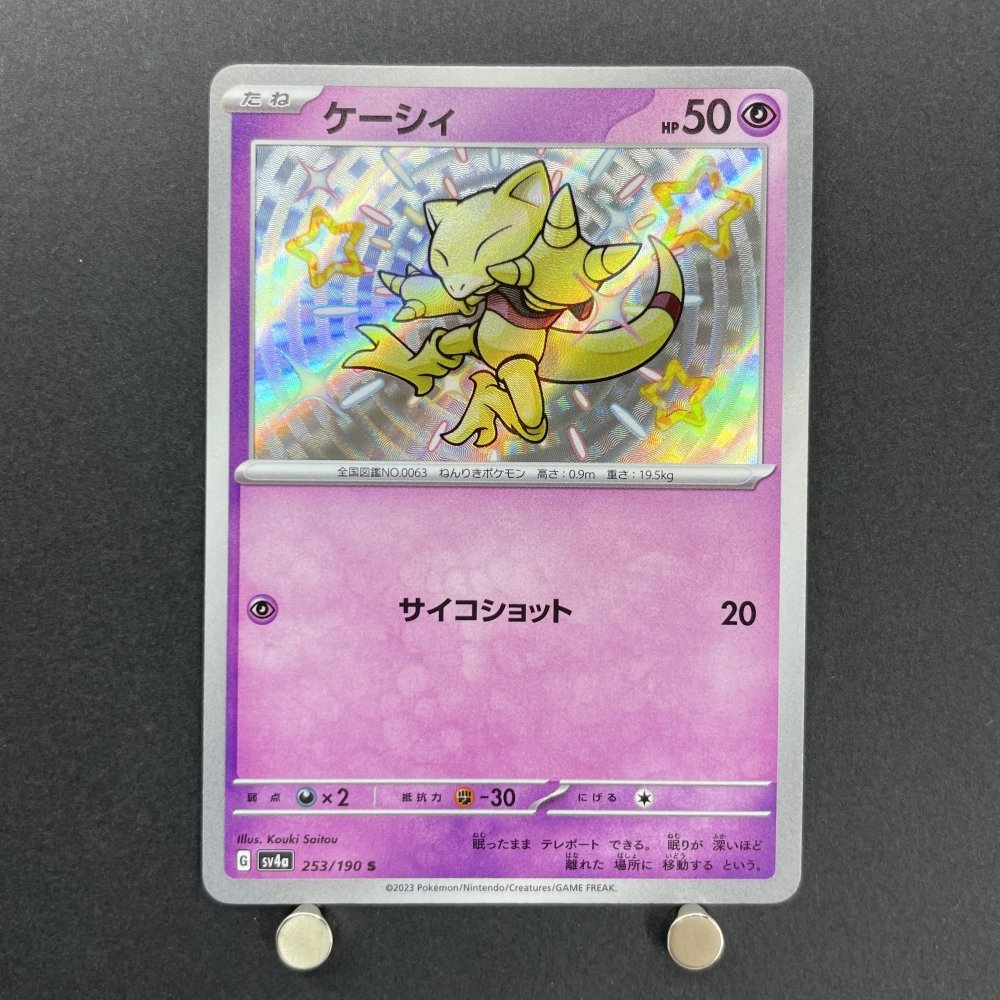 Abra S 253/190 Pokemon card Shiny Treasure ex sv4a (1.NM) - JariseStore