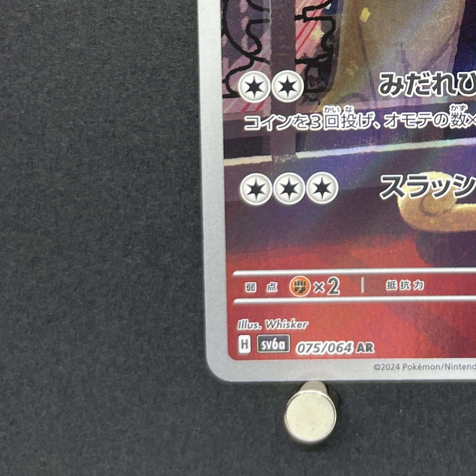 Persian AR 075/064 Pokemon card Night Wanderer sv6a (1.NM)