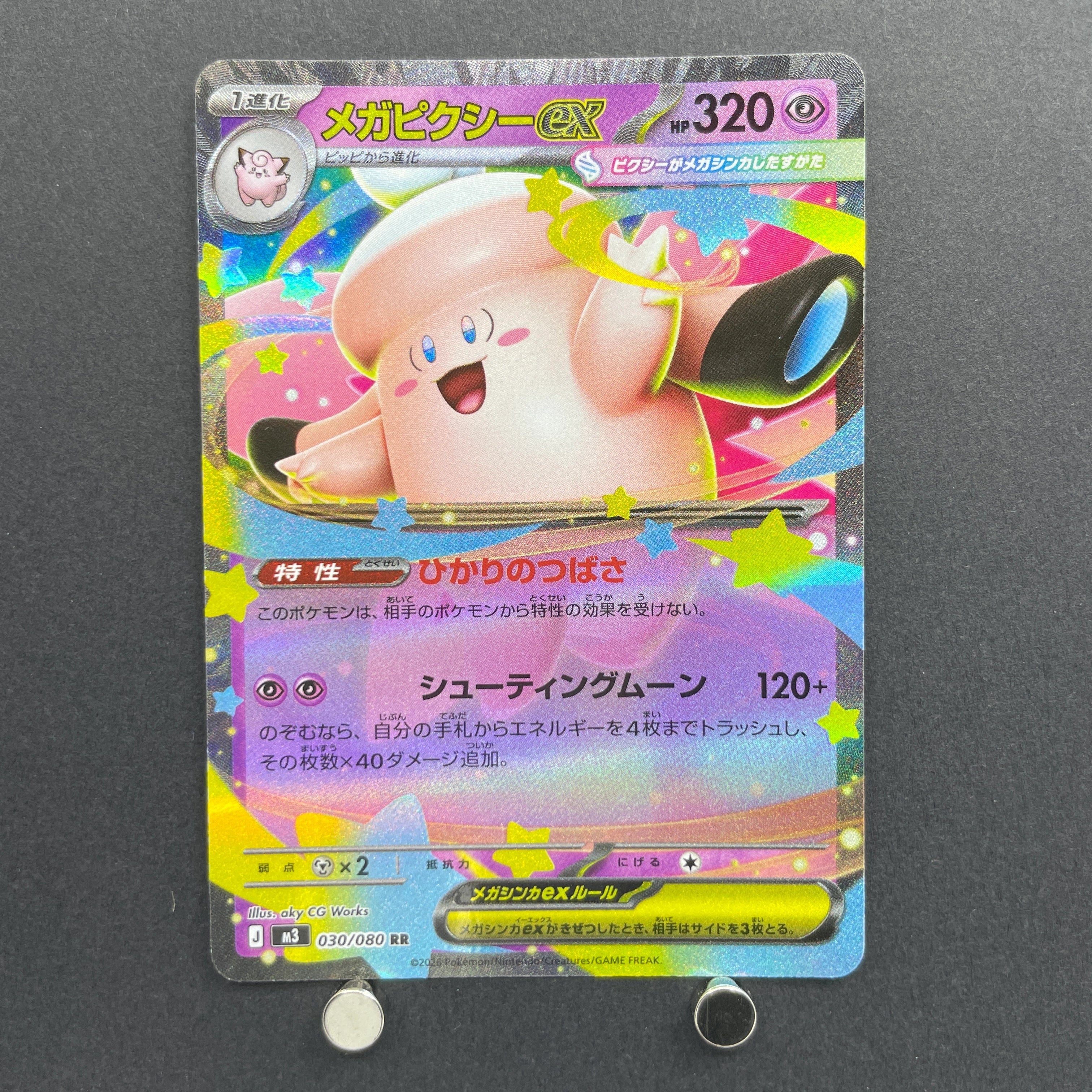 Mega Clefable ex RR 030/080 Pokemon card Nihil Zero M3 (1.NM)
