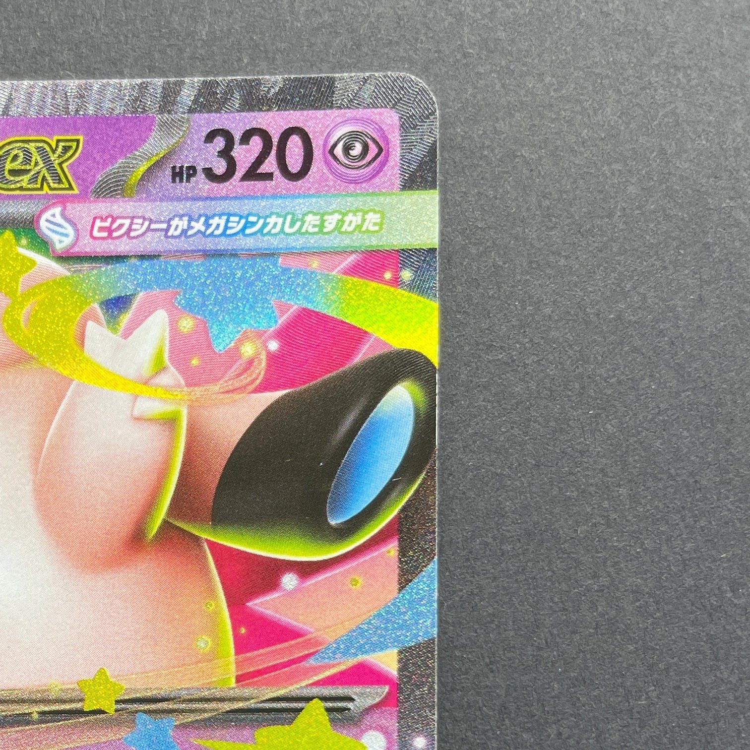 Mega Clefable ex RR 030/080 Pokemon card Nihil Zero M3 (1.NM)