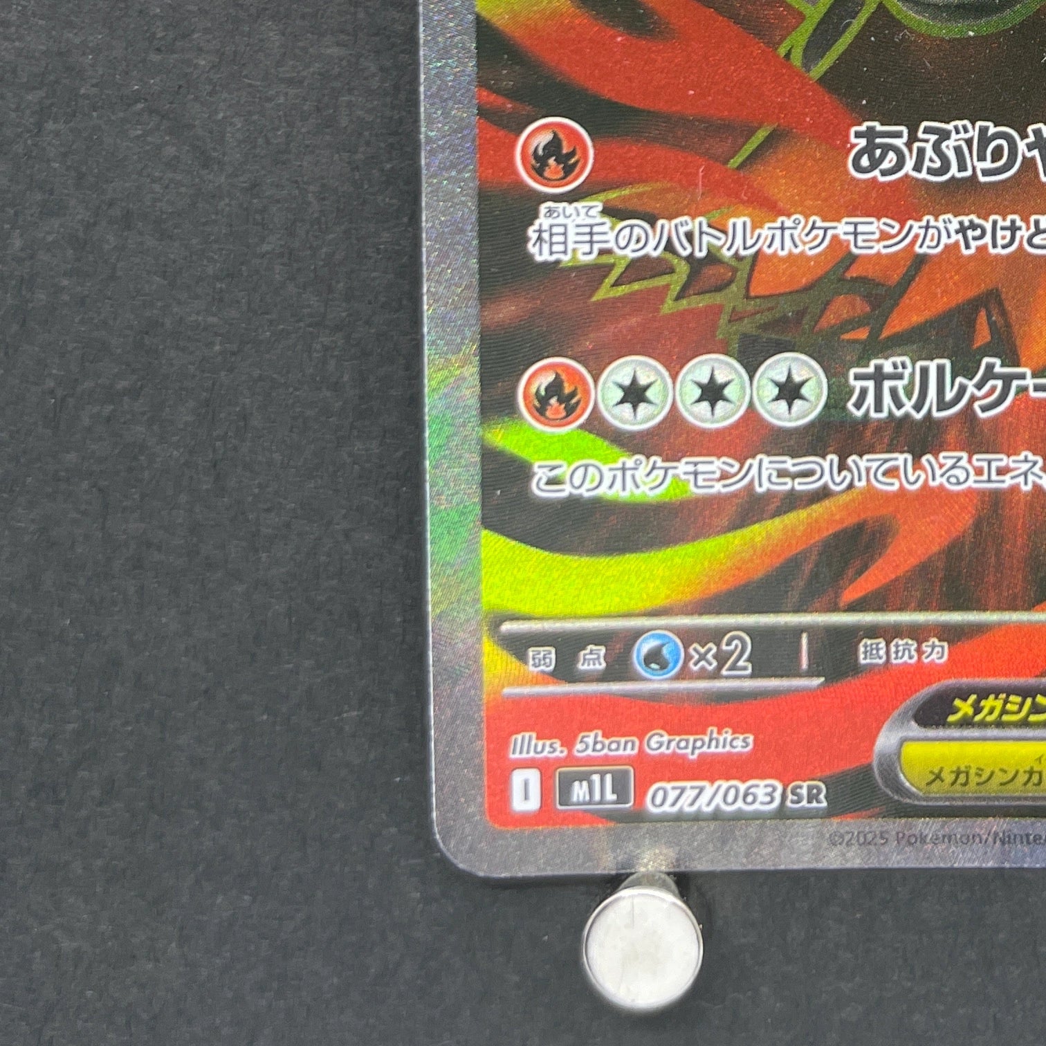 Mega Camerupt ex SR 077/063 Pokemon card Mega Brave M1L (1.NM)