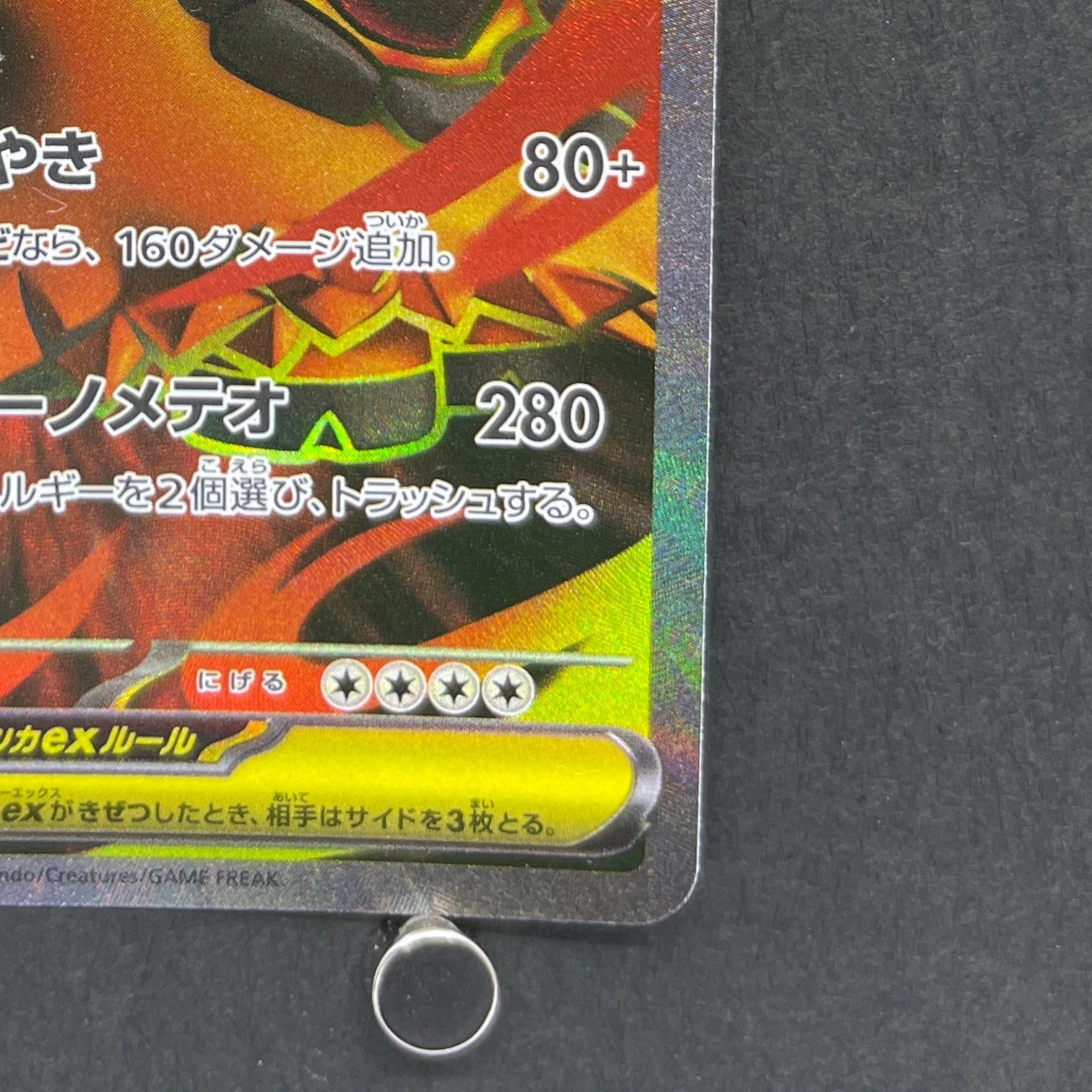 Mega Camerupt ex SR 077/063 Pokemon card Mega Brave M1L (1.NM)
