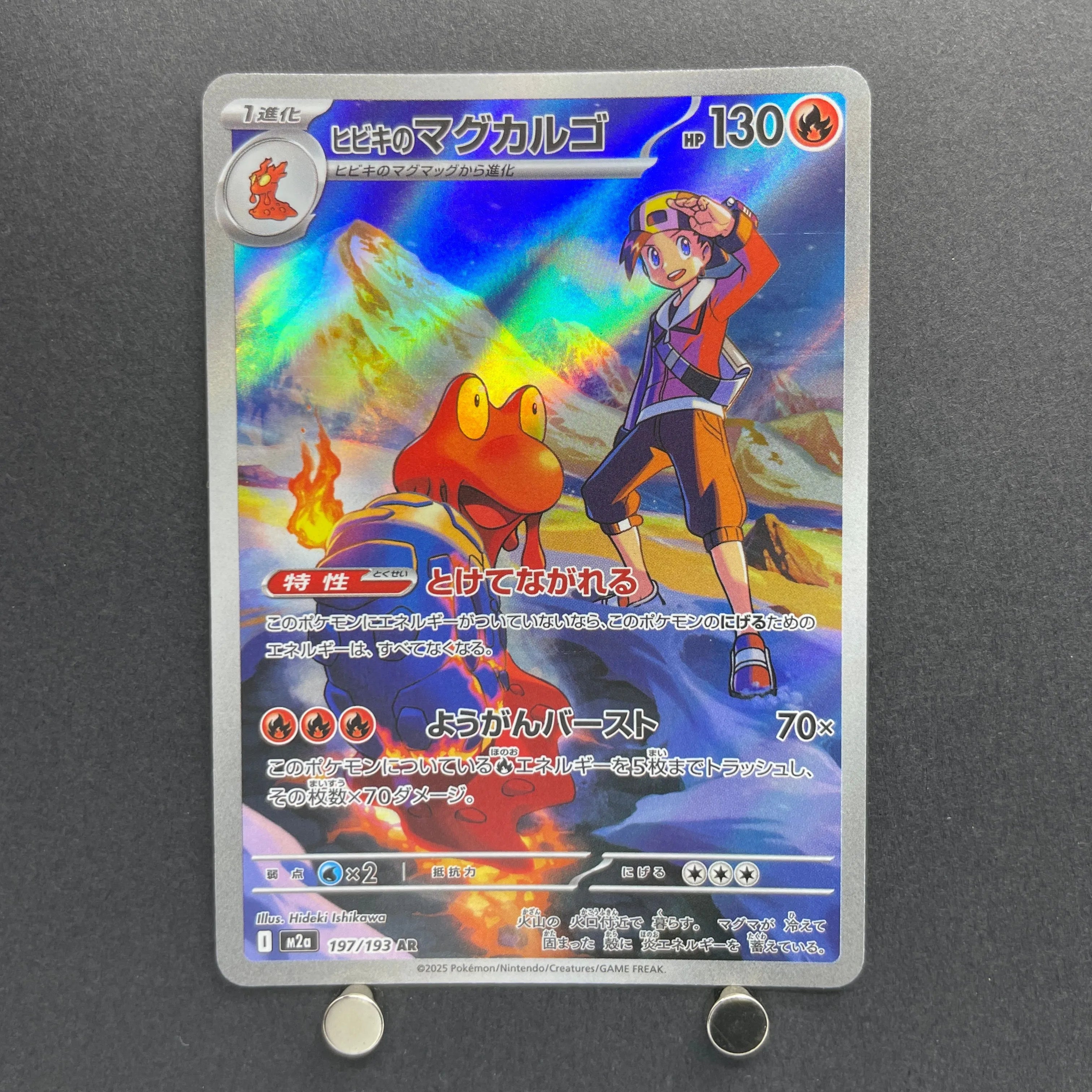 Ethan's Magcargo AR 197/193 Pokemon card Mega Dream ex M2a (2.LP)