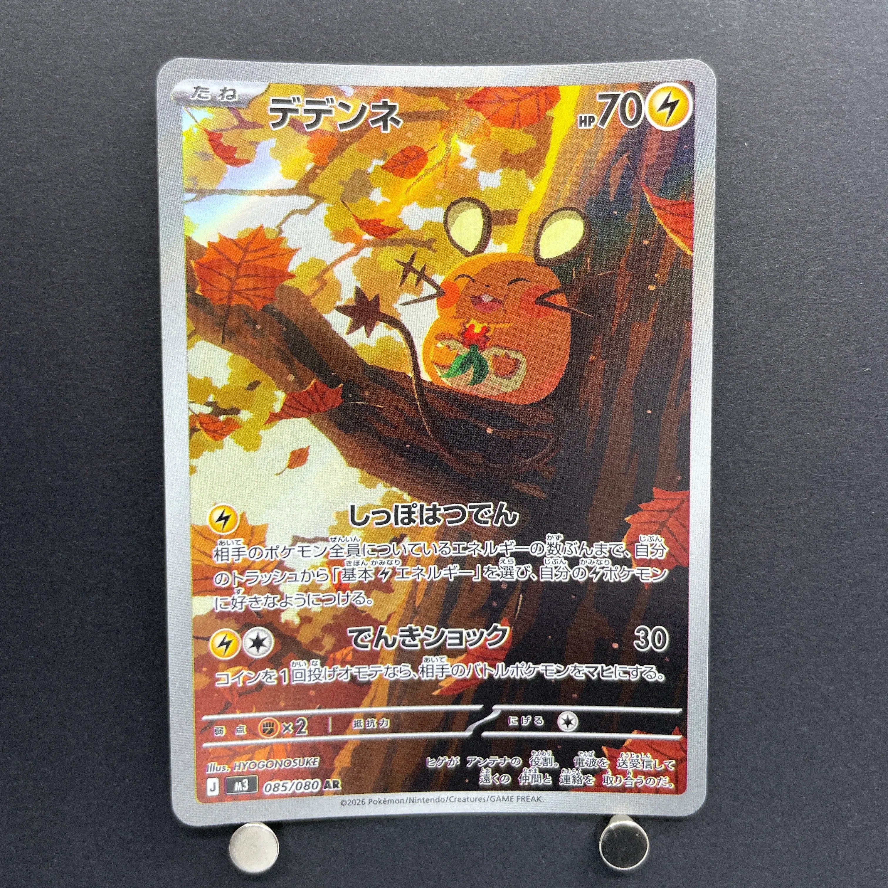 Dedenne AR 085/080 Pokemon card Nihil Zero M3 (1.NM)