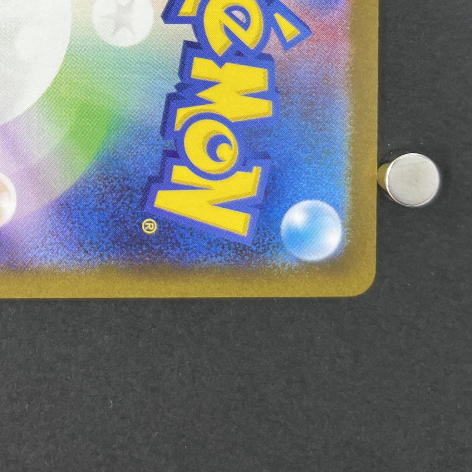 Magby AR 068/066 Pokemon card Ancient Roar sv4k (2.LP)