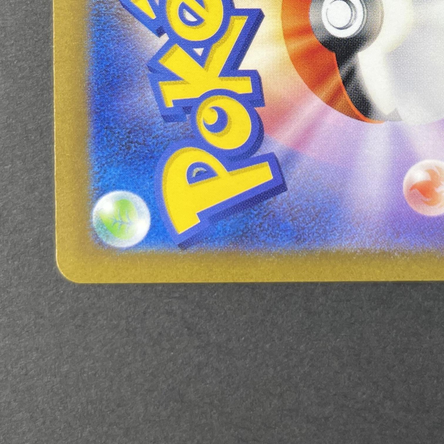 Magby AR 068/066 Pokemon card Ancient Roar sv4k (2.LP)