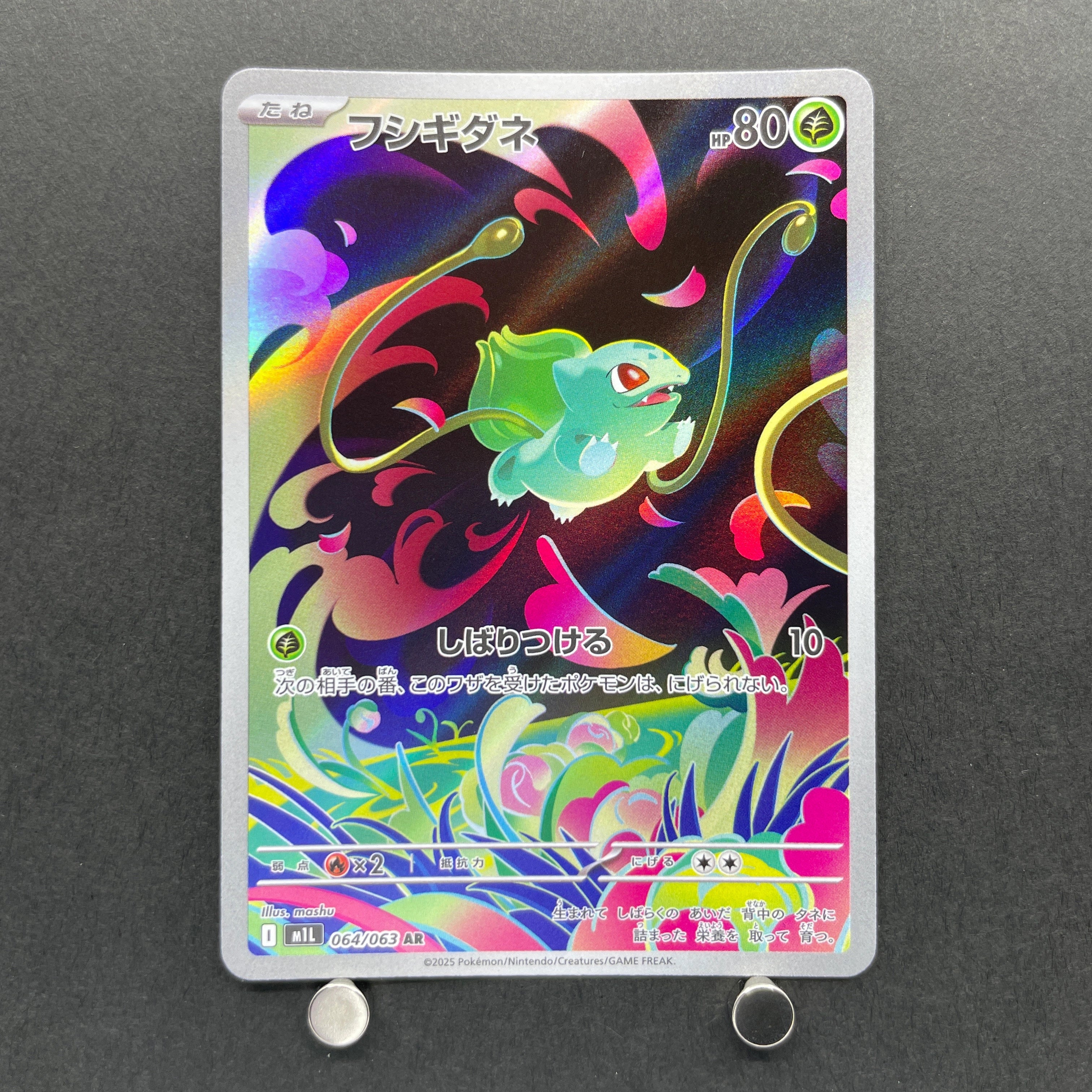 Bulbasaur AR 064/063 Pokemon card Mega Brave M1L (2.LP)