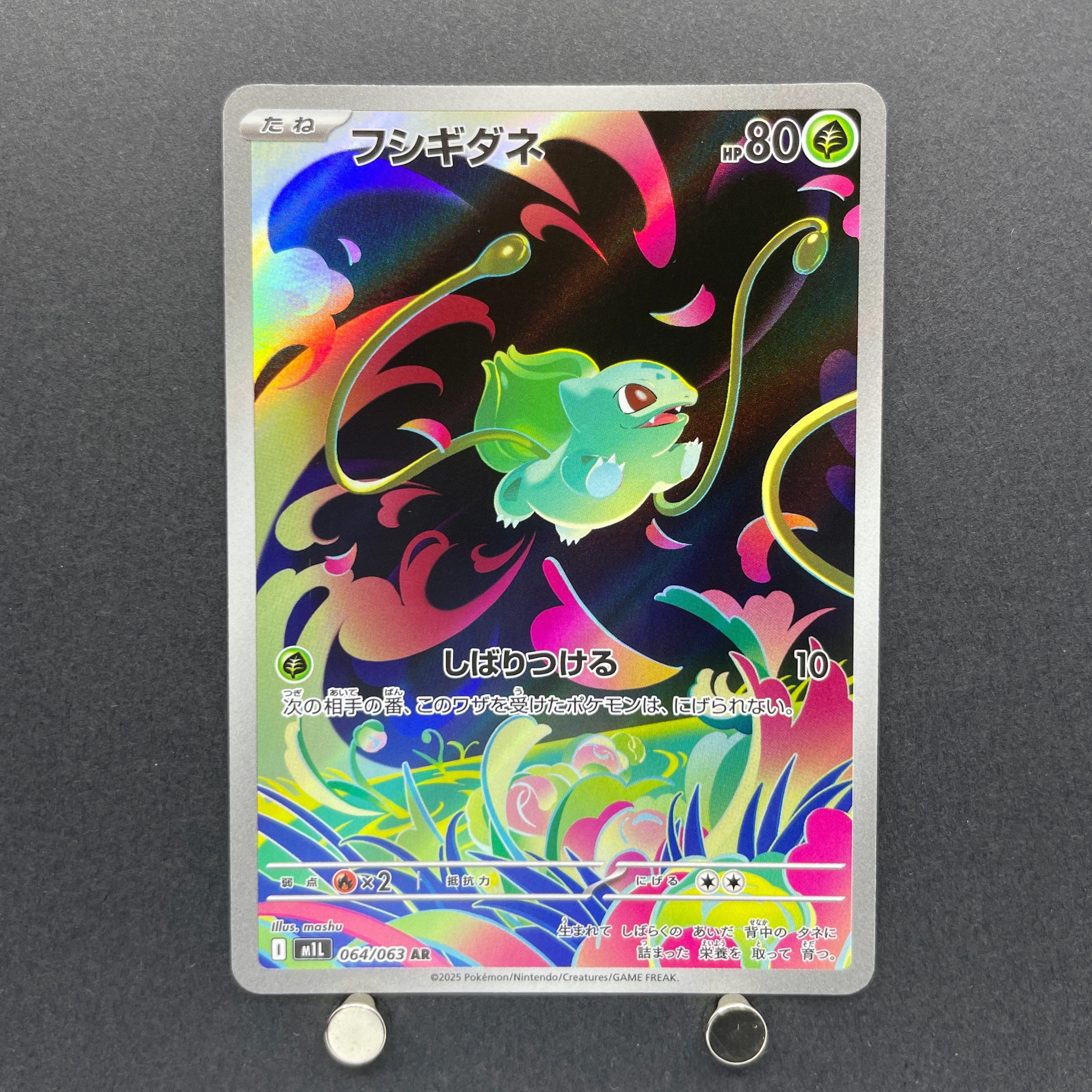 Bulbasaur AR 064/063 Pokemon card Mega Brave M1L (1.NM)