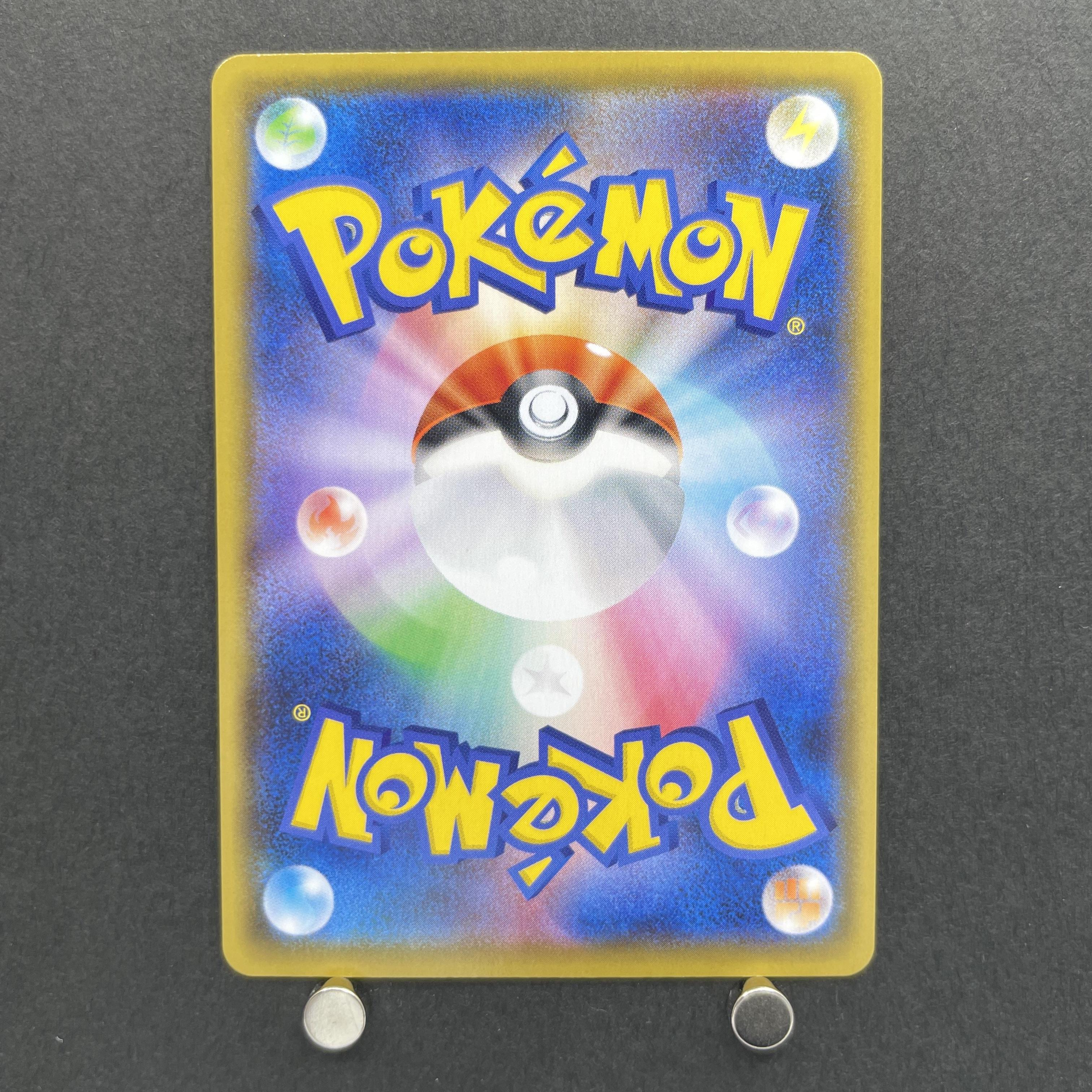 Flaaffy CHR 194/184 Pokemon card VMAX Climax s8b (1.NM)