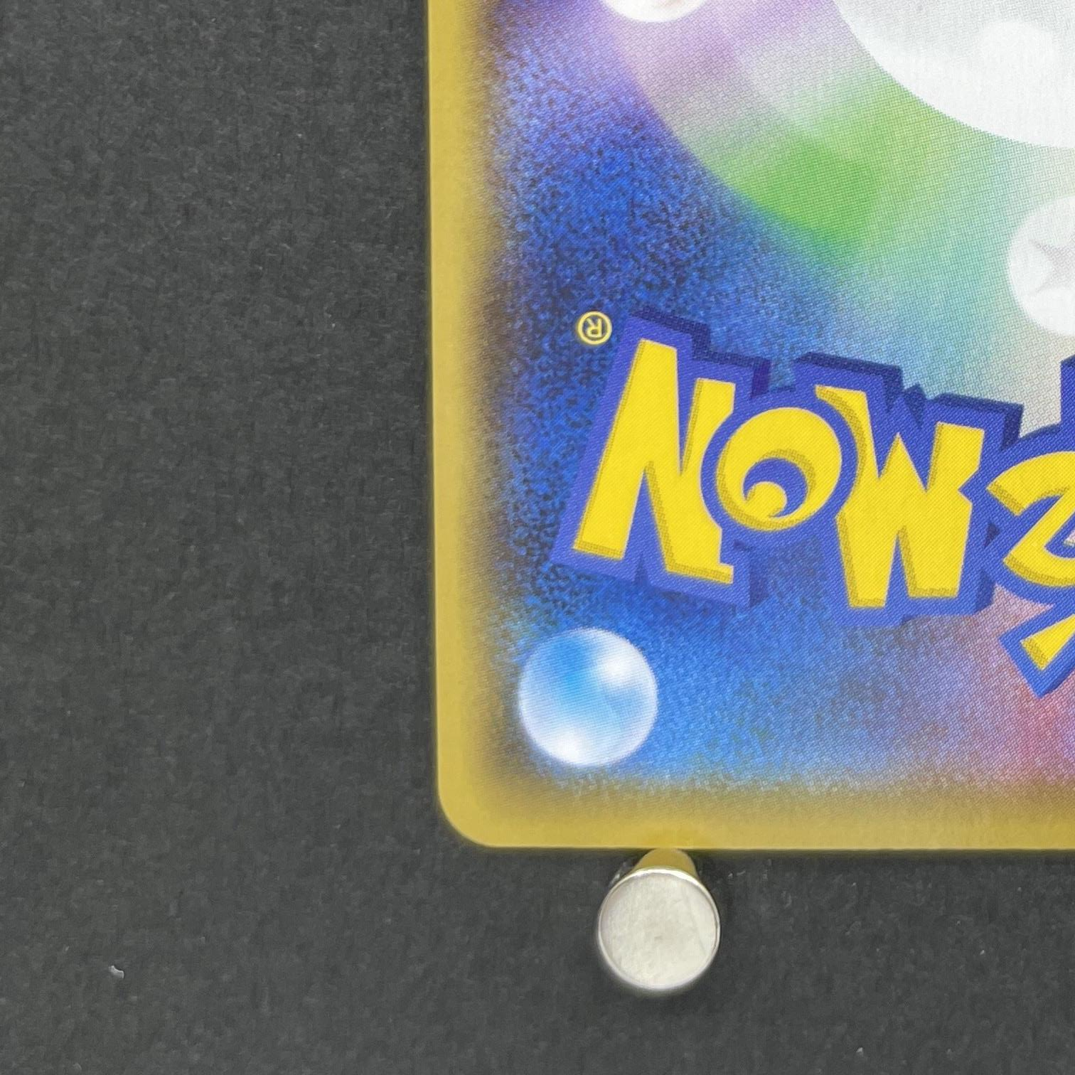 Flaaffy CHR 194/184 Pokemon card VMAX Climax s8b (1.NM)