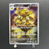 Alakazam AR 071/063 Pokemon card Mega Symphonia M1S (1.NM) - JariseStore
