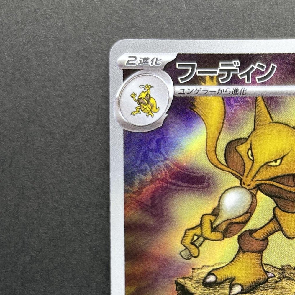 Alakazam AR 071/063 Pokemon card Mega Symphonia M1S (1.NM) - JariseStore