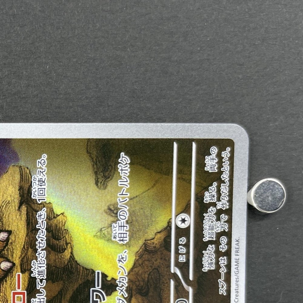 Alakazam AR 071/063 Pokemon card Mega Symphonia M1S (1.NM) - JariseStore