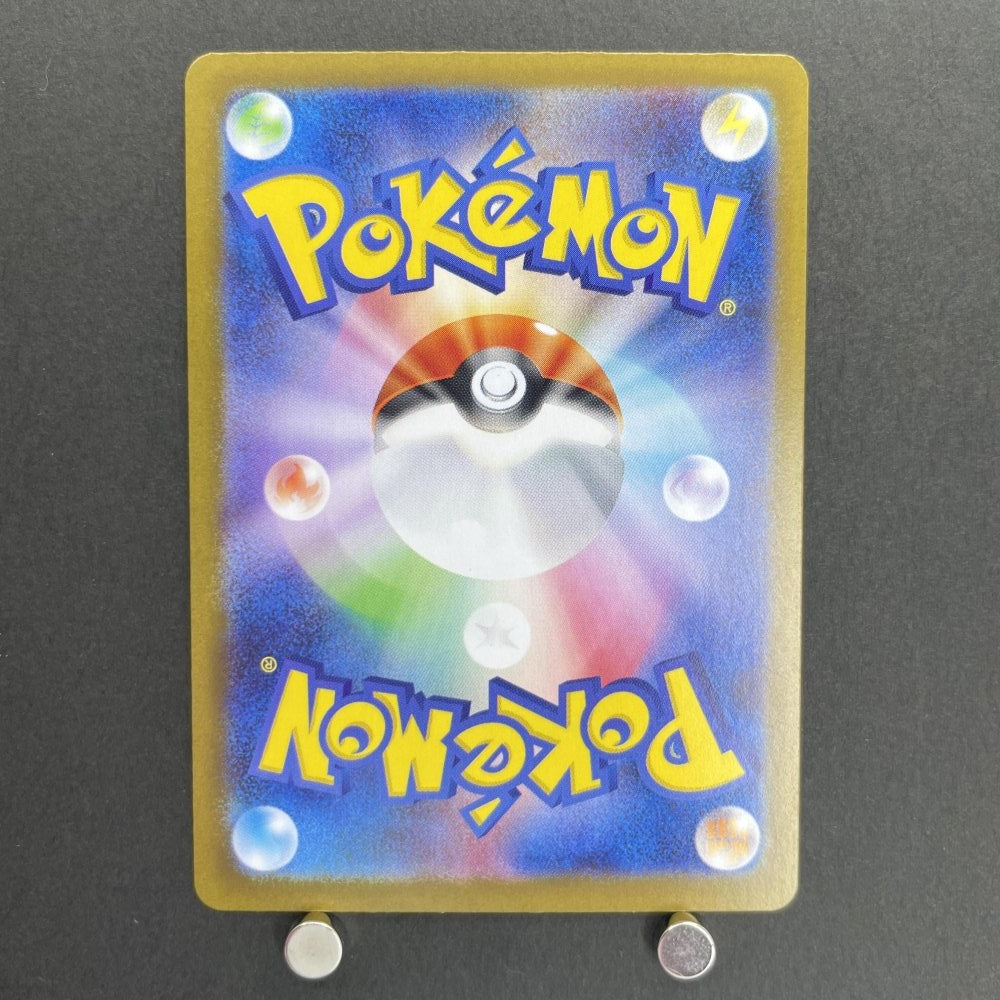 Alakazam AR 071/063 Pokemon card Mega Symphonia M1S (1.NM) - JariseStore