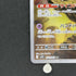 Alakazam AR 071/063 Pokemon card Mega Symphonia M1S (1.NM) - JariseStore