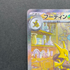 Alakazam ex SAR 203/165 Pokemon card Pokemon 151 sv2a (1.NM) - JariseStore